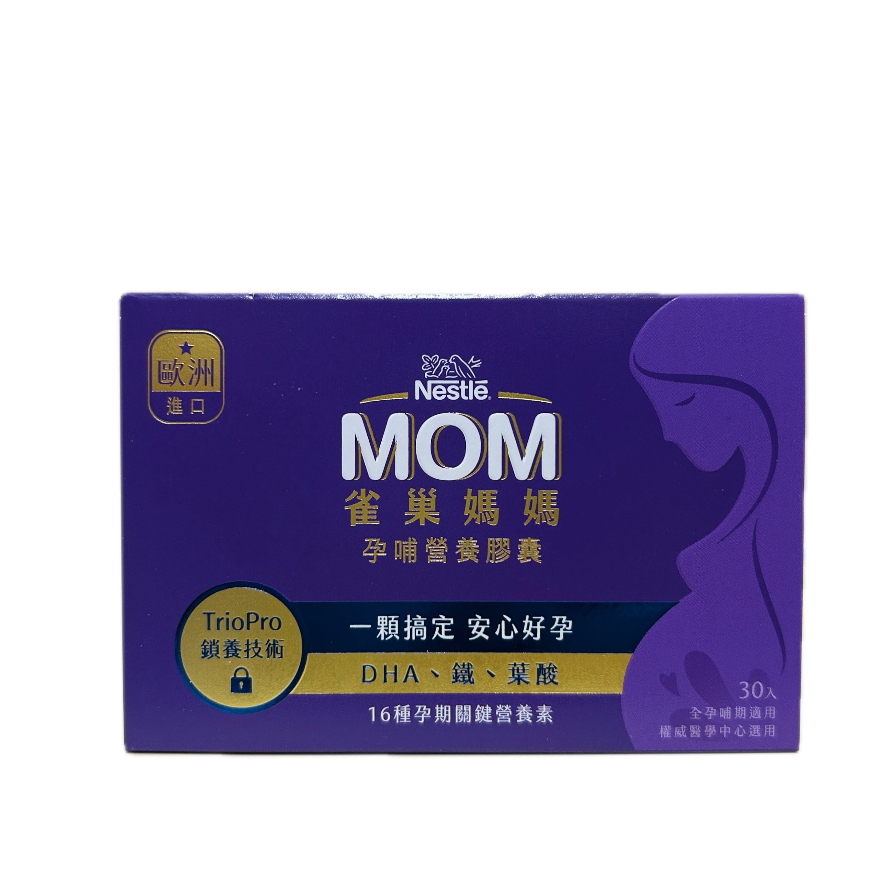 雀媽媽孕哺膠囊