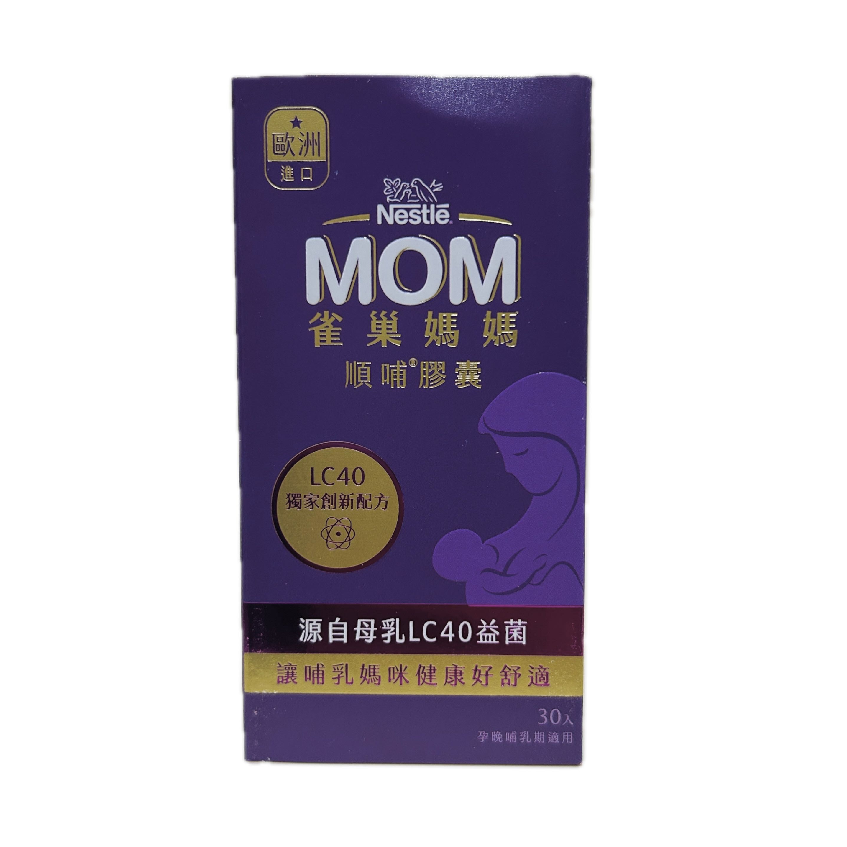 媽媽順哺膠囊-雀巢  |商品介紹|嬰幼兒奶粉&食品|雀巢嬰兒系列