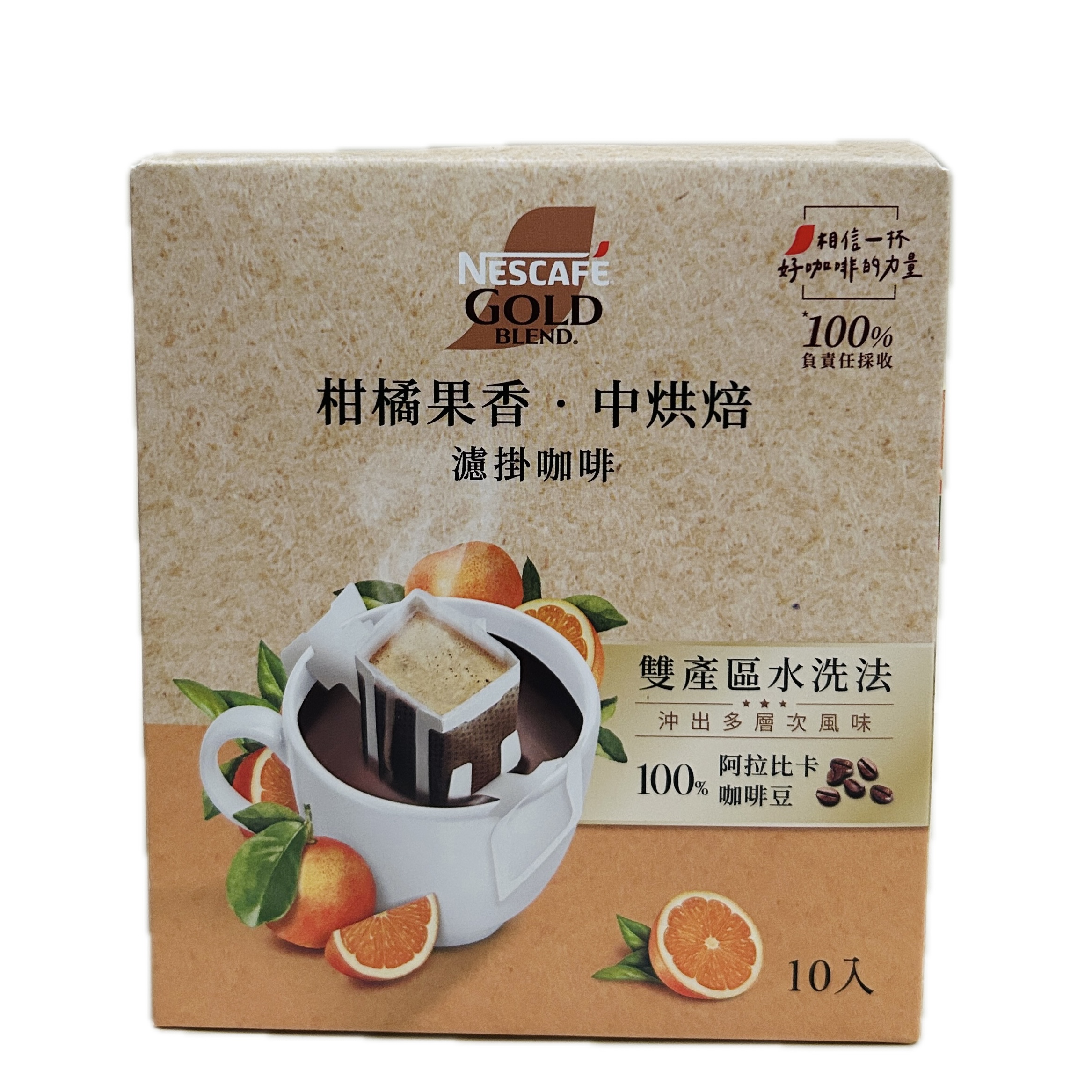 金牌濾掛咖啡─柑橘果香  |商品介紹|酒類&食品|雀巢沖調系列