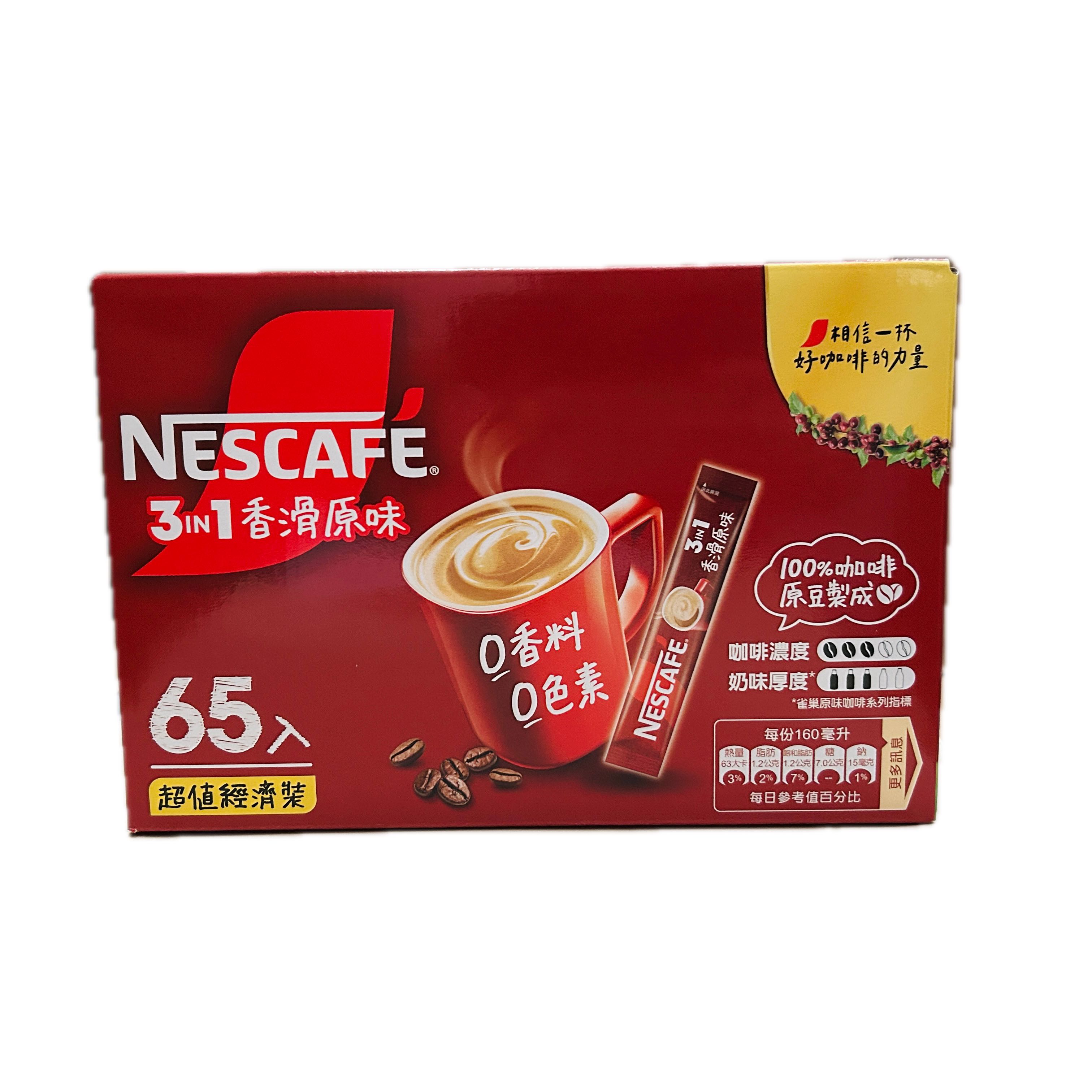 65入雀巢香滑原味超值裝  |商品介紹|酒類&食品|雀巢沖調系列