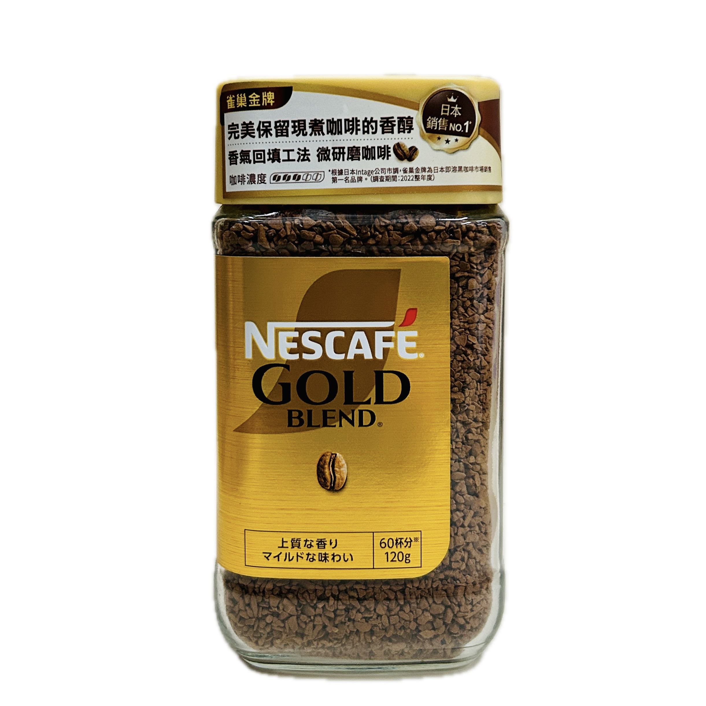 120G雀巢金牌微研磨咖啡罐