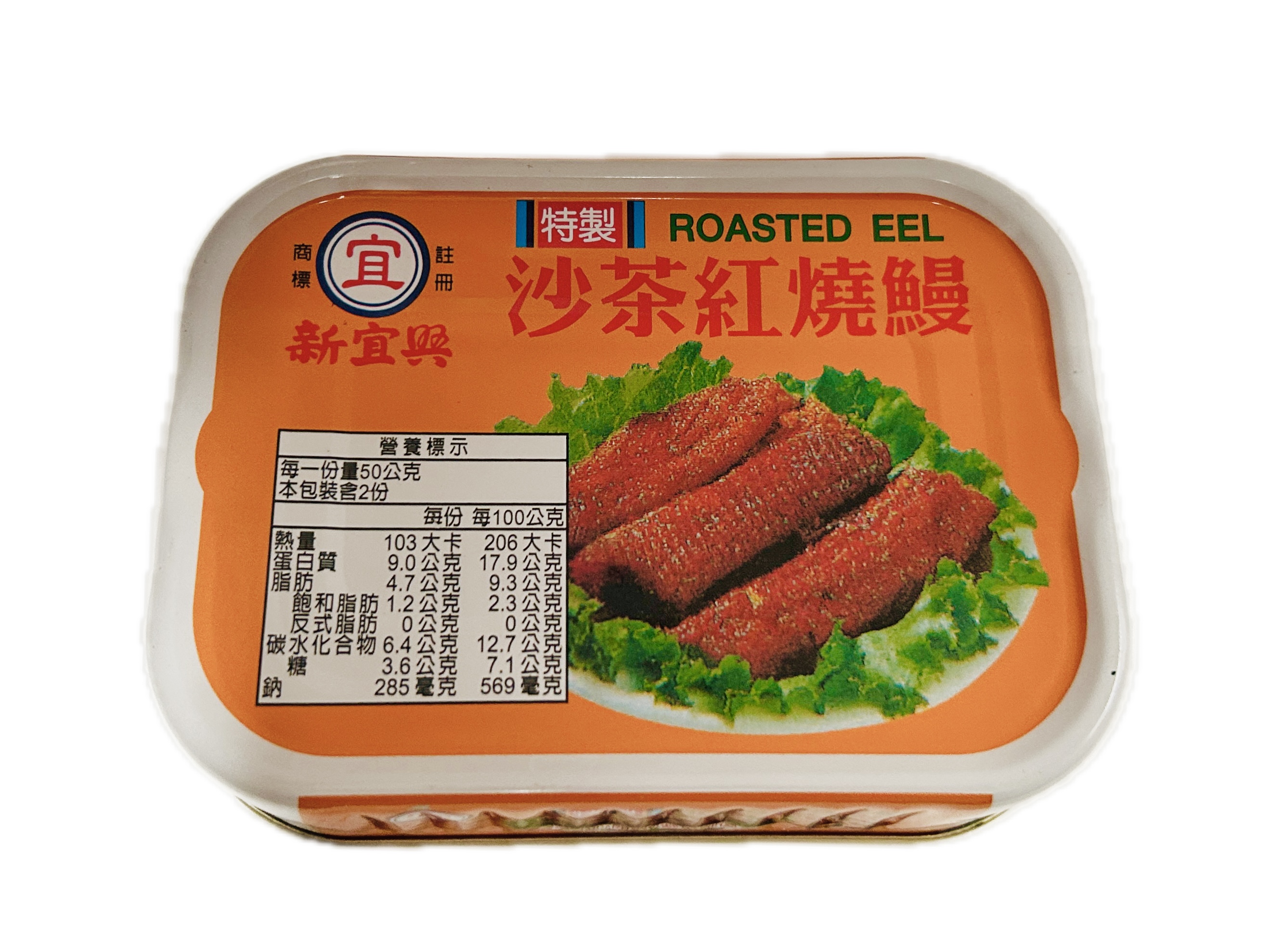 100G新宜興沙茶紅燒鰻  |商品介紹|酒類&食品|新宜興