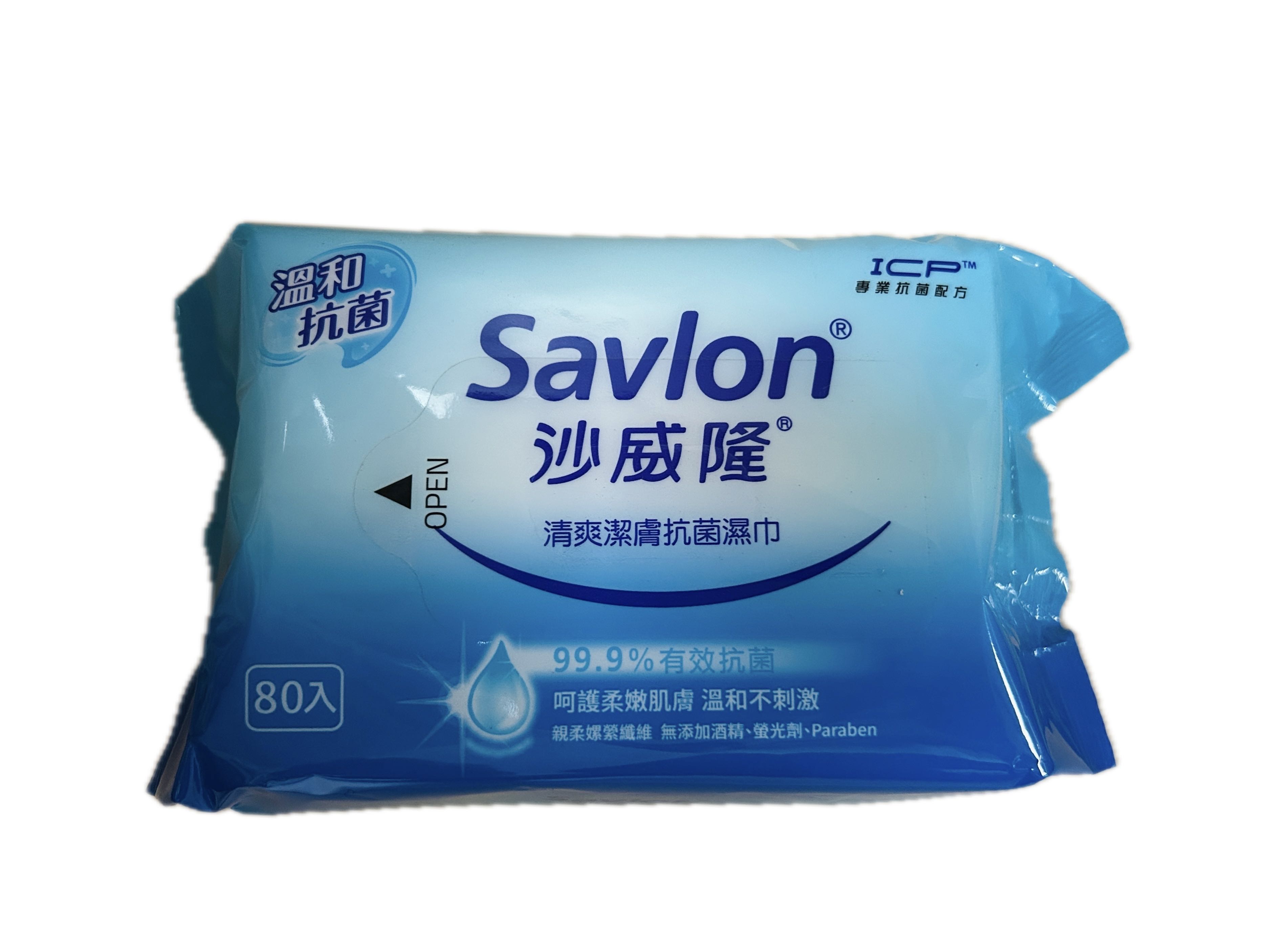沙威隆清爽抗菌濕巾80抽  |商品介紹|酒類&食品|欣臨|沙威隆
