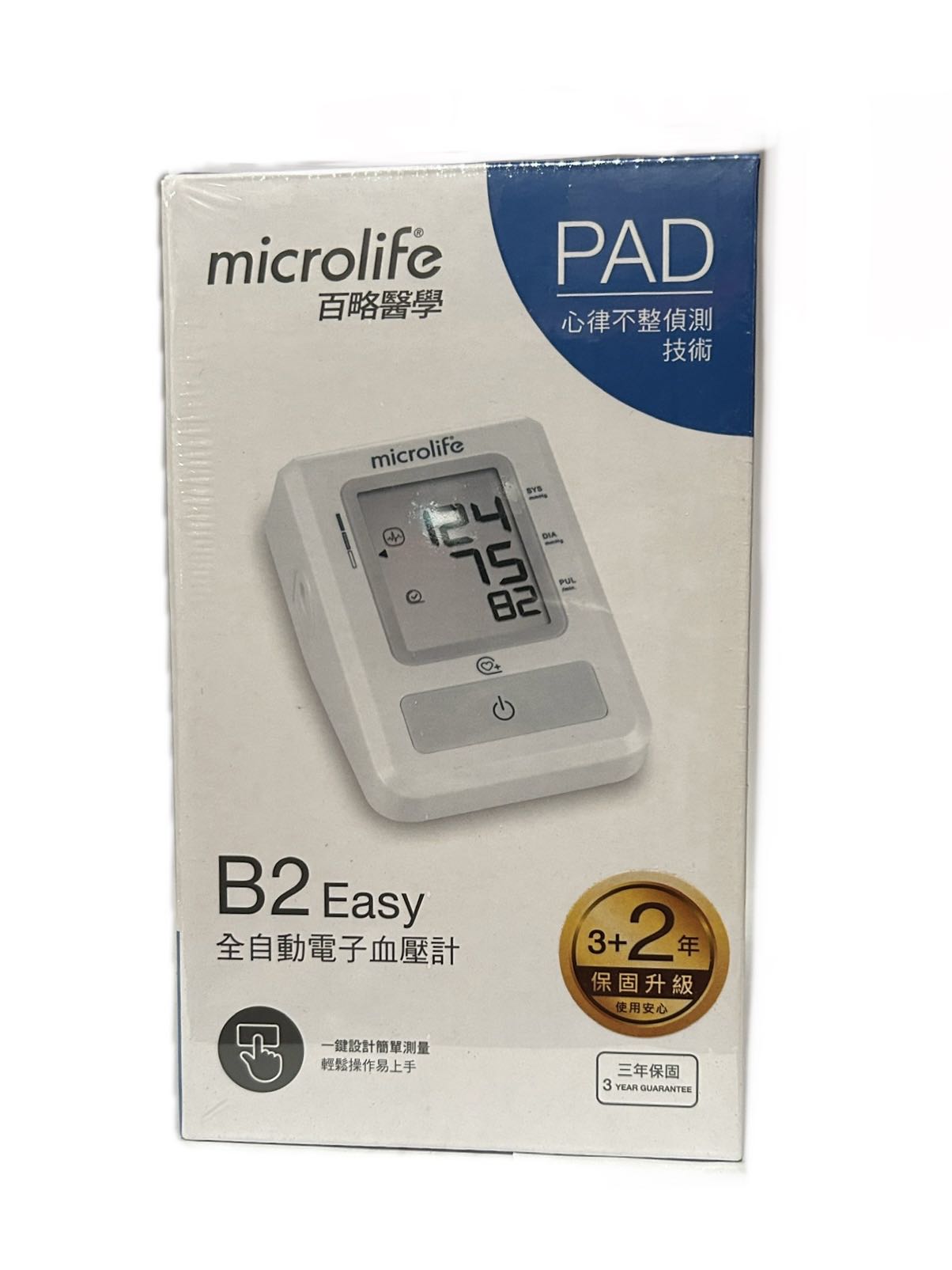 百略B2 EASY手臂血壓計  |商品介紹|醫療器材&紙類日用品|百略