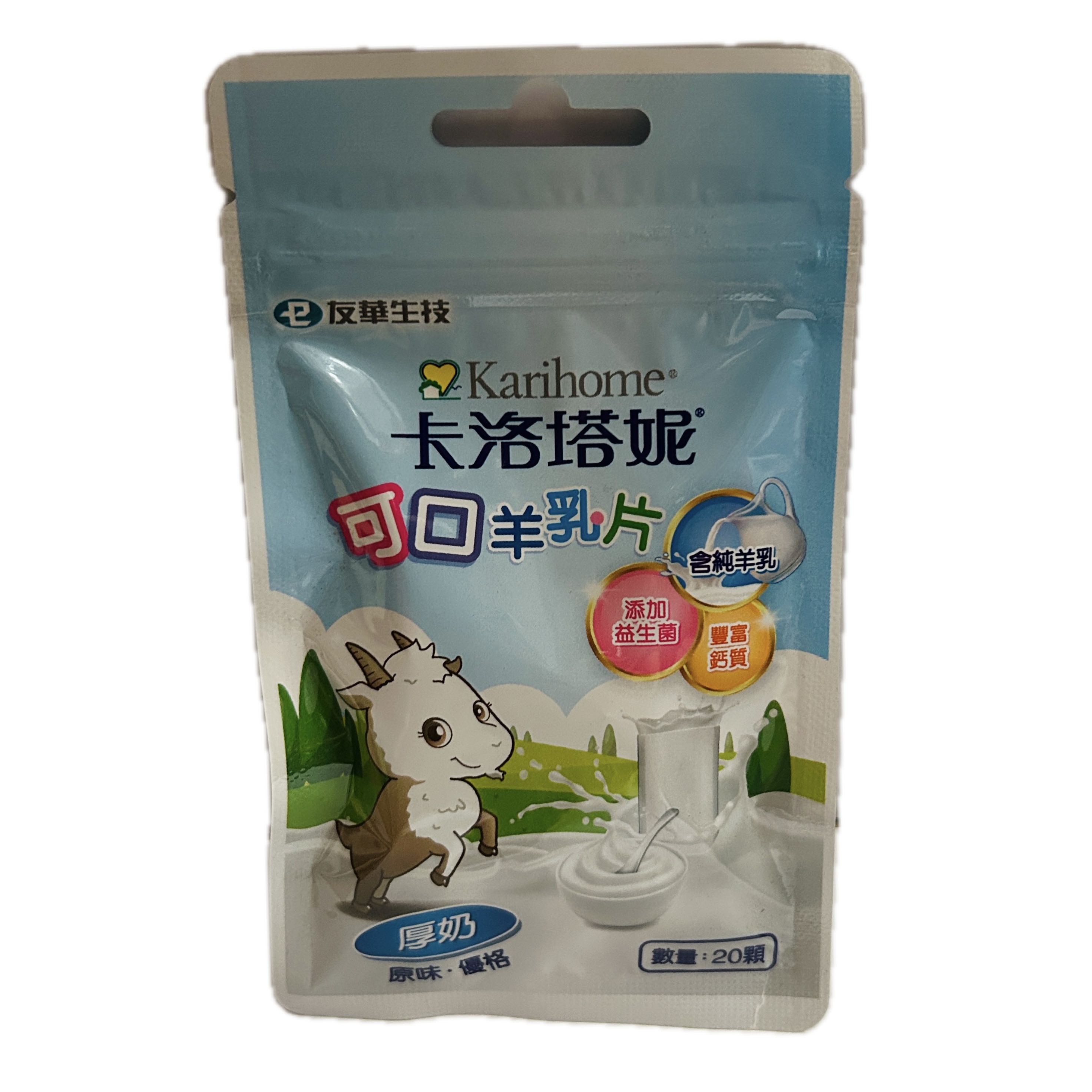 卡洛塔妮羊乳片袋裝─厚奶  |商品介紹|嬰幼兒奶粉&食品|友華|卡洛塔妮