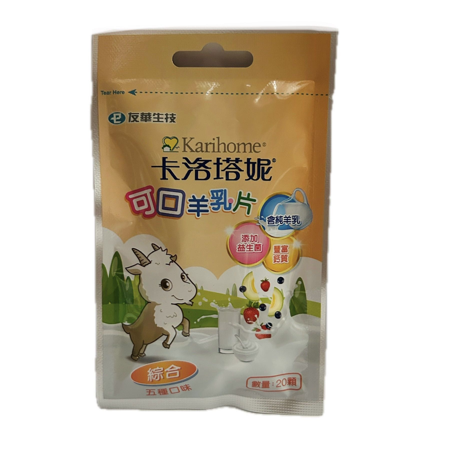 卡洛塔妮羊乳片袋裝─綜合  |商品介紹|嬰幼兒奶粉&食品|友華|卡洛塔妮