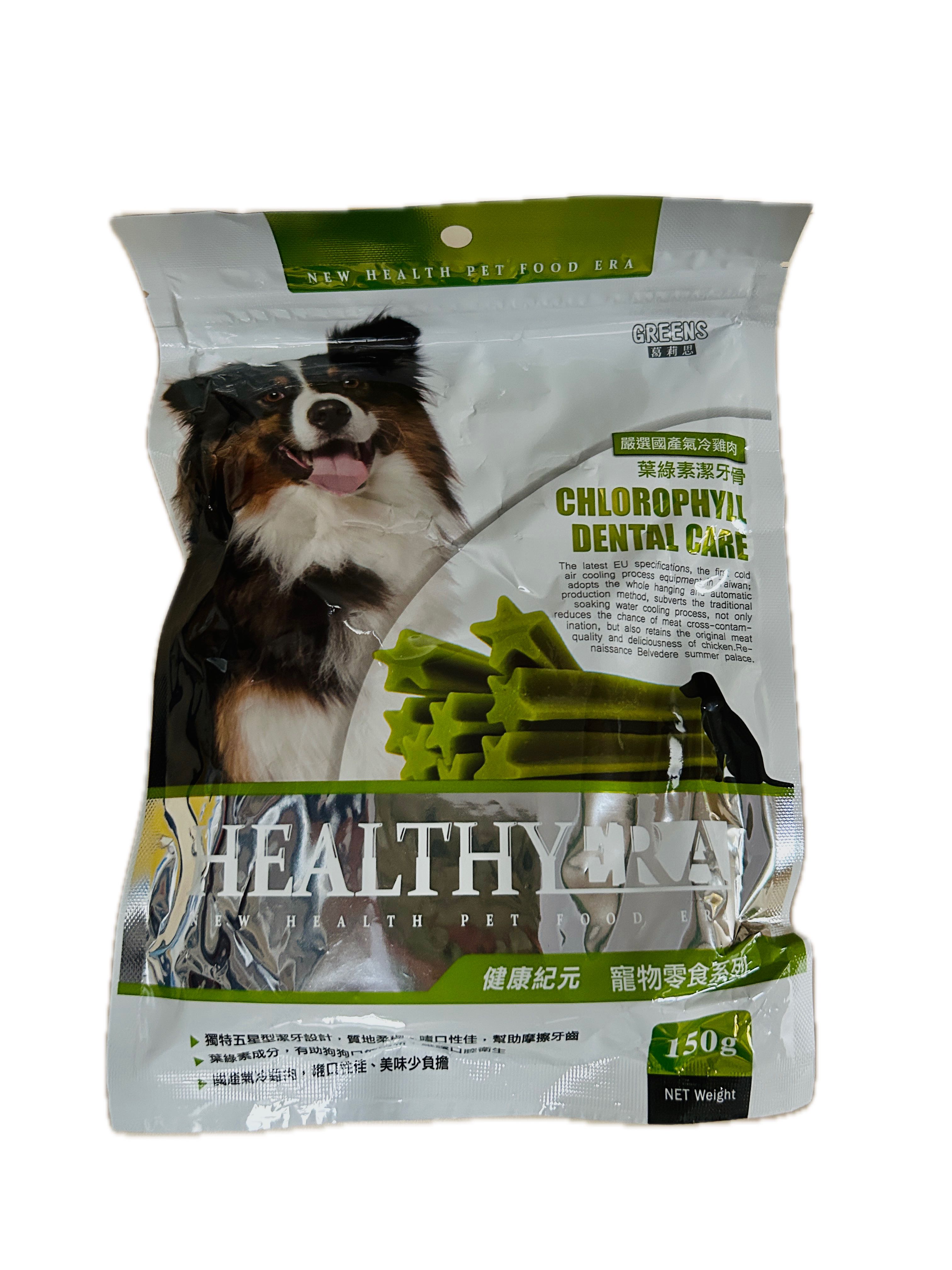 150G健康紀元葉綠素潔牙骨  |商品介紹|寵物食品|福壽|福壽寵物狗