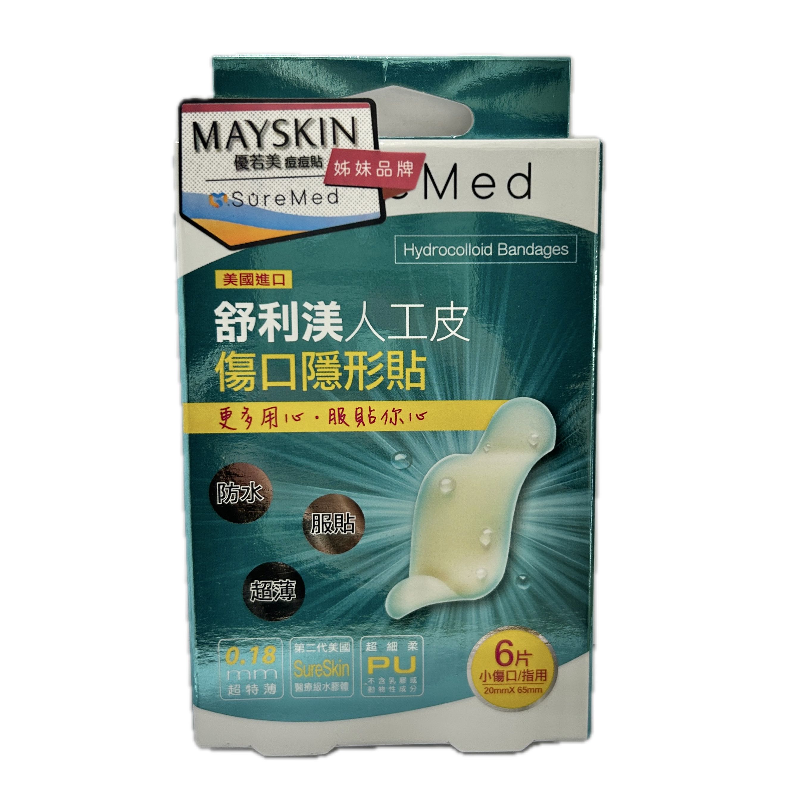 舒利渼人工皮傷口隱形貼  |商品介紹|醫療器材&紙類日用品|優若美