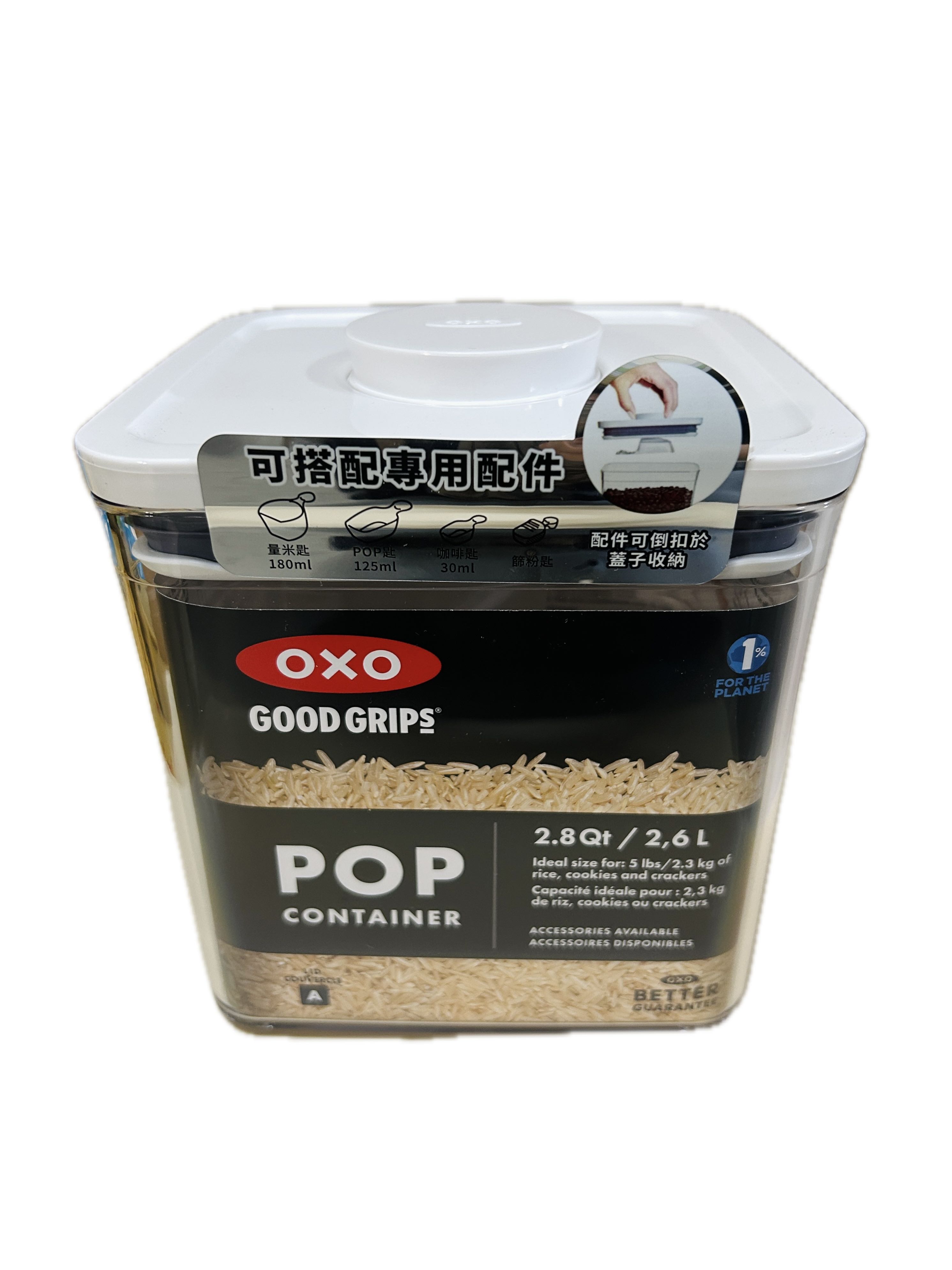 OXO POP大方正保鮮盒2.6L  |商品介紹|嬰幼兒奶粉&食品|恆隆行|OXO
