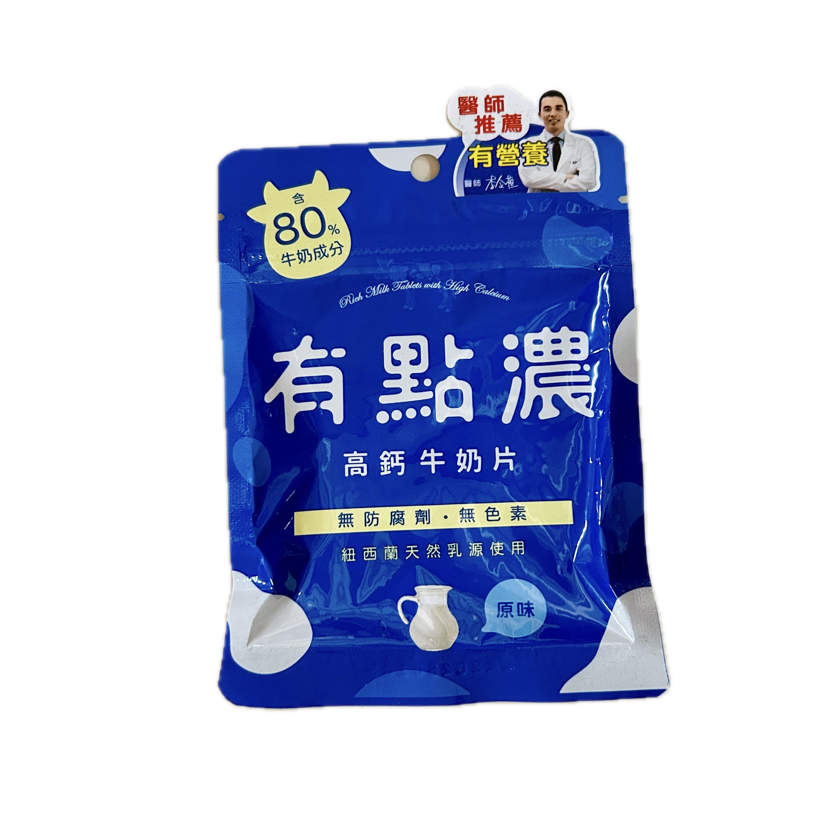 20G有點濃高鈣牛奶片原味  |商品介紹|嬰幼兒奶粉&食品|正合