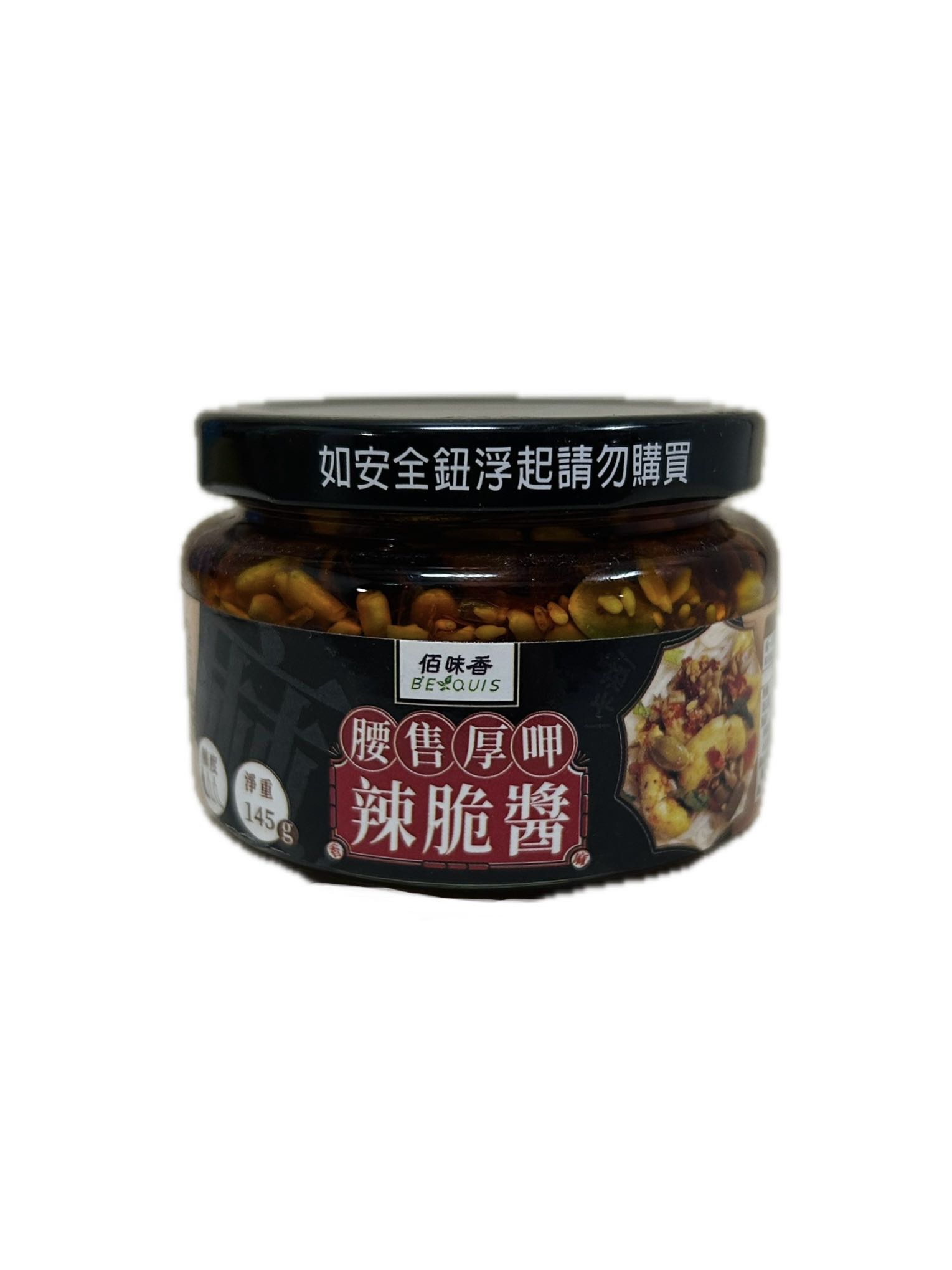 145G佰味香腰售好呷辣脆醬  |商品介紹|酒類&食品|百味