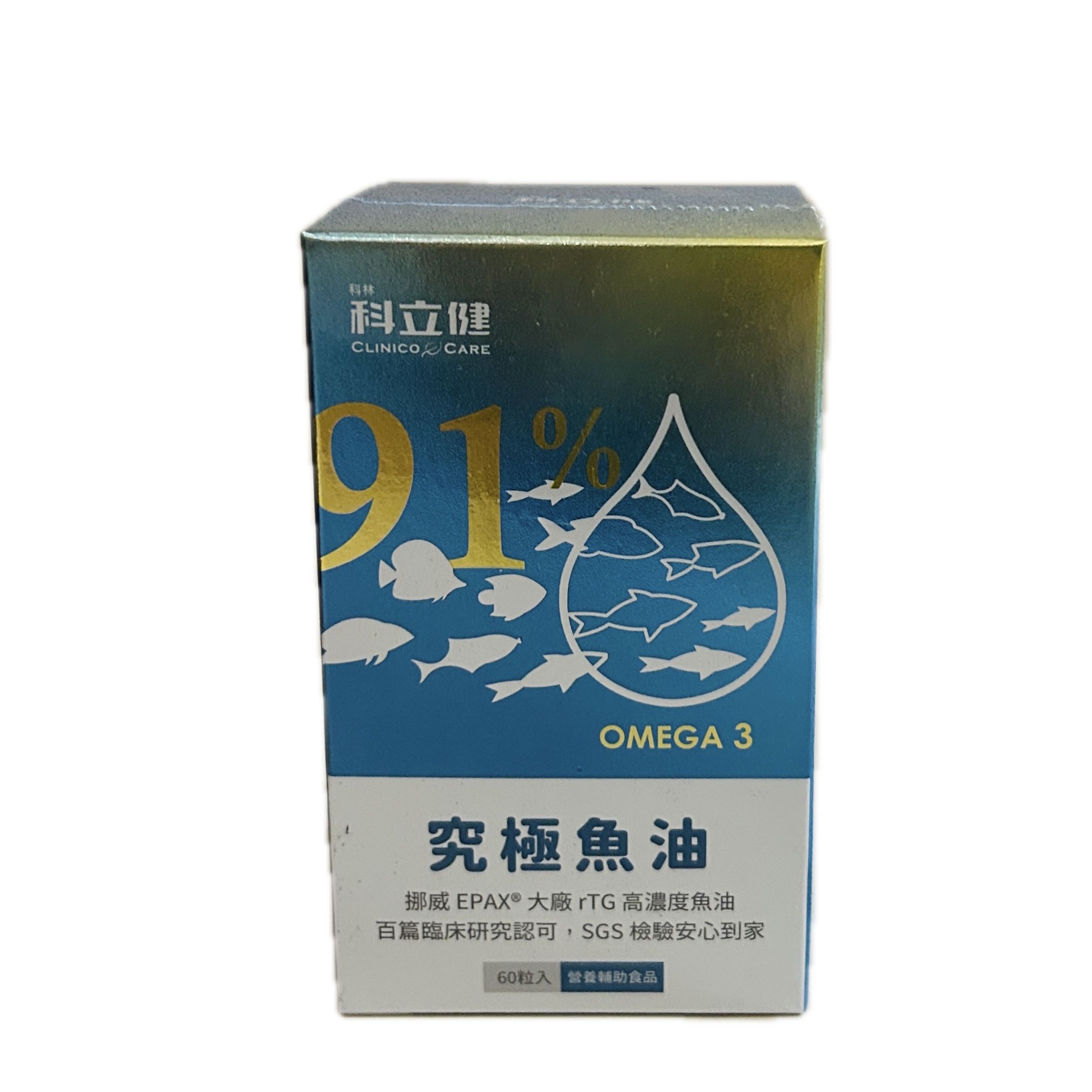 科立健究極魚油  |商品介紹|成人營養品|科立健