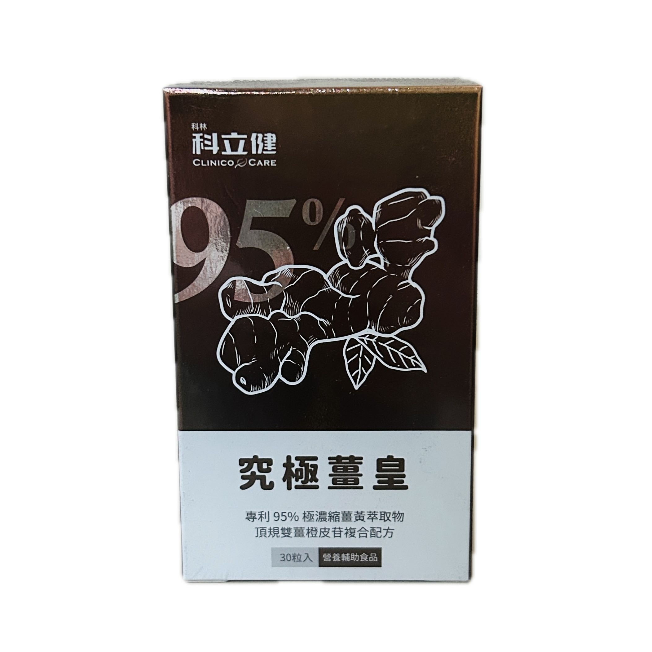 科立健究極薑黃  |商品介紹|成人營養品|科立健