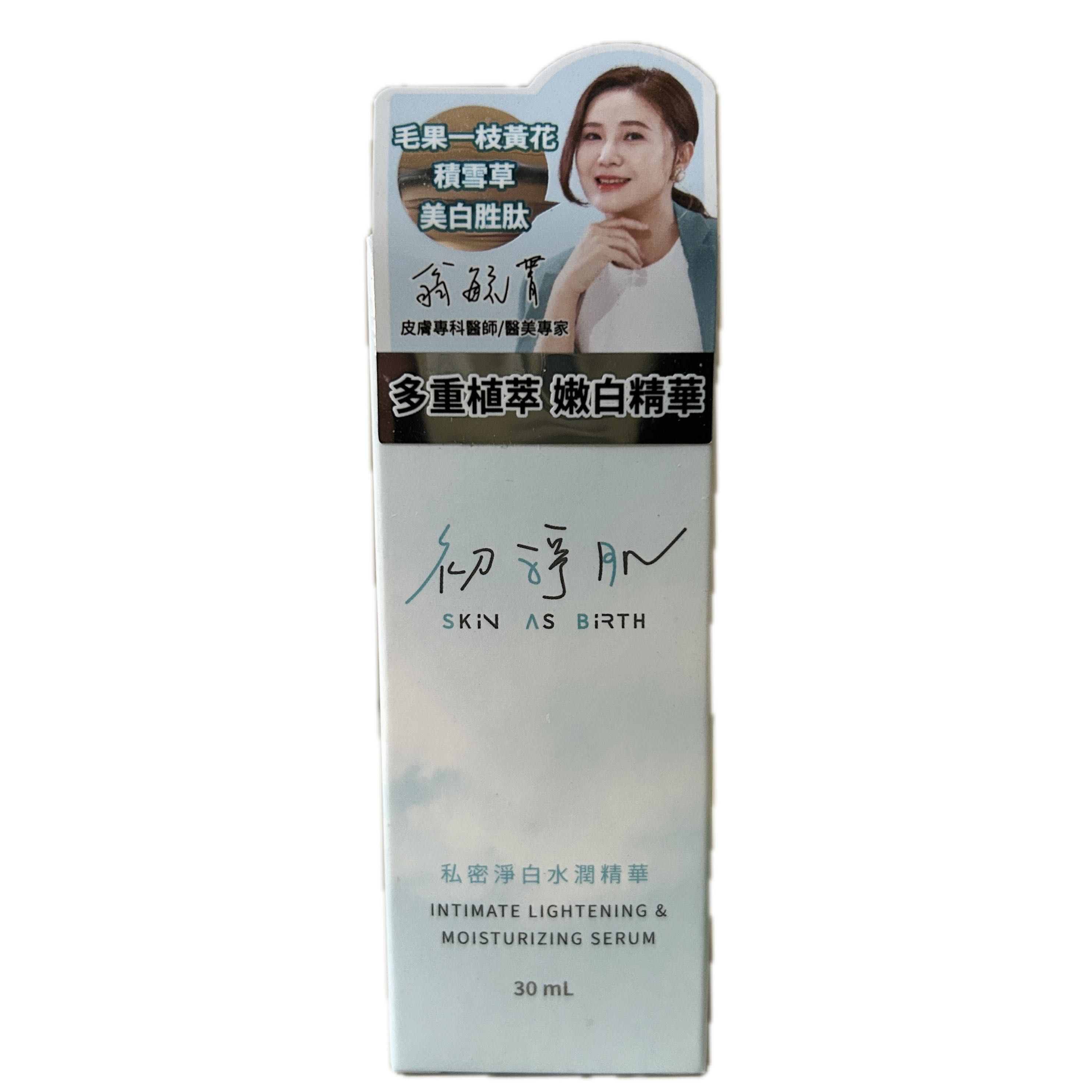 科立健私密淨白水潤精華  |商品介紹|成人營養品|科立健