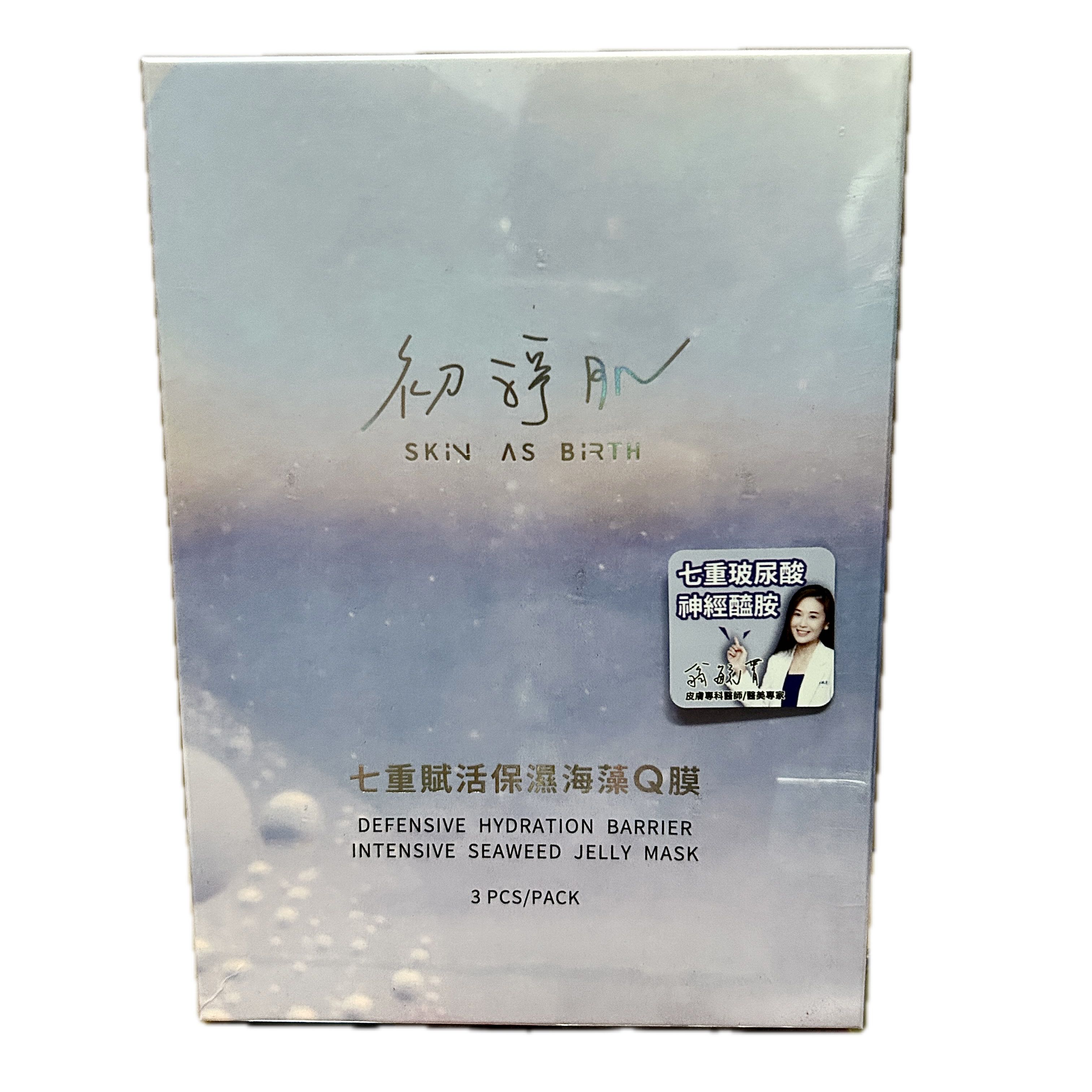 初淨肌七重賦活海藻Q膜  |商品介紹|成人營養品|科立健