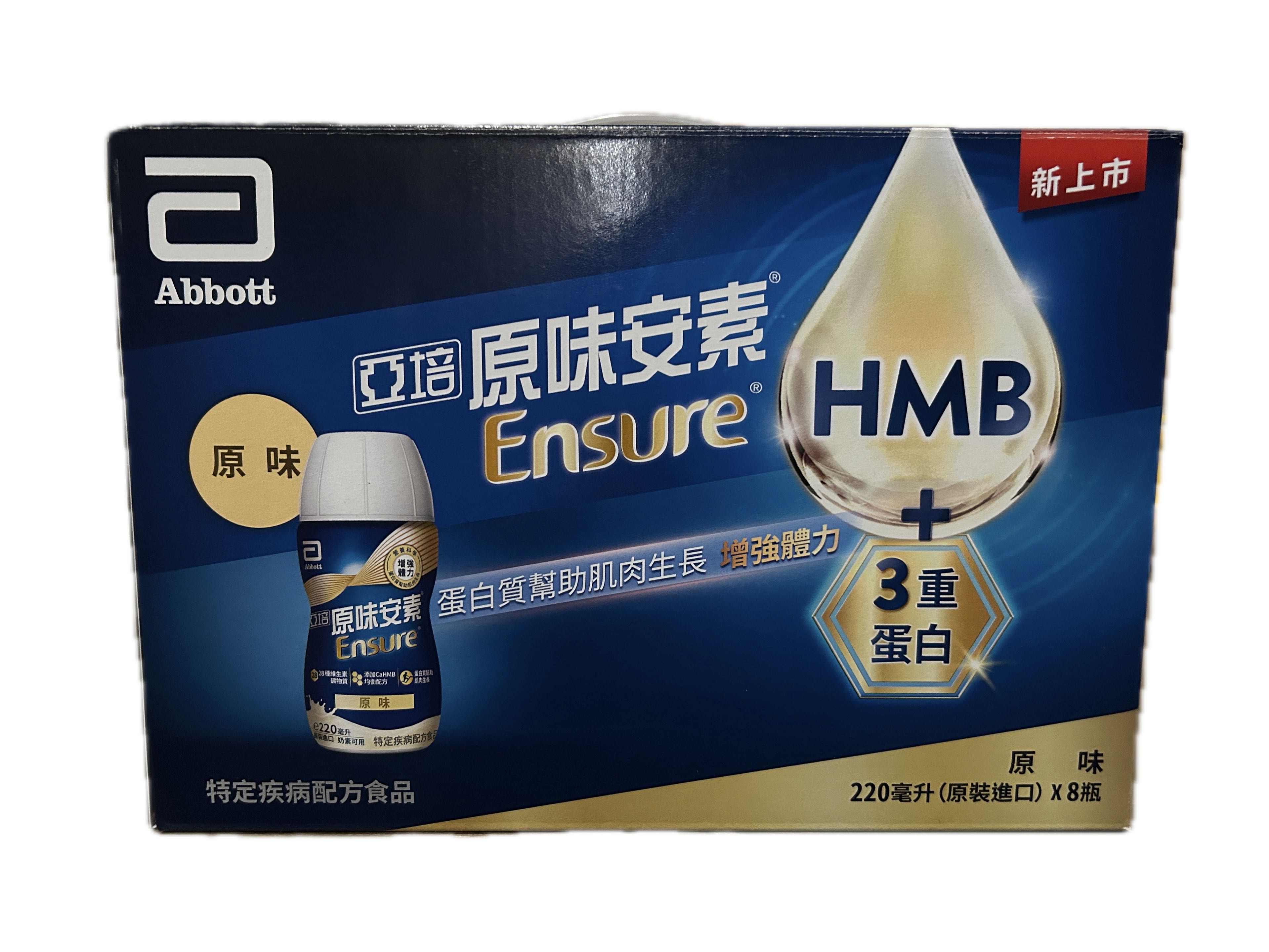 亞培原味禮盒CAHMB-8入