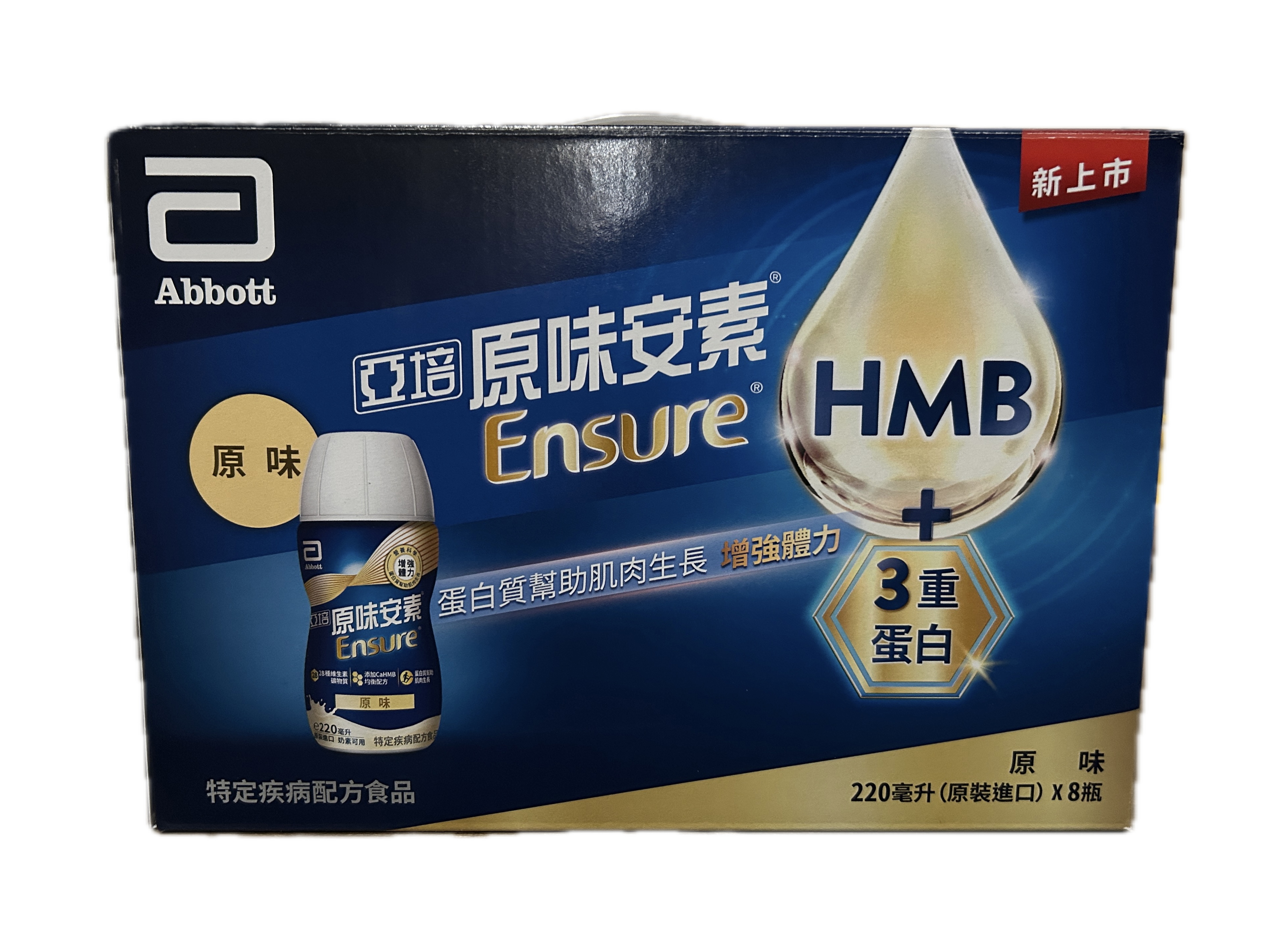 原味安素禮菁選8入CAHMB