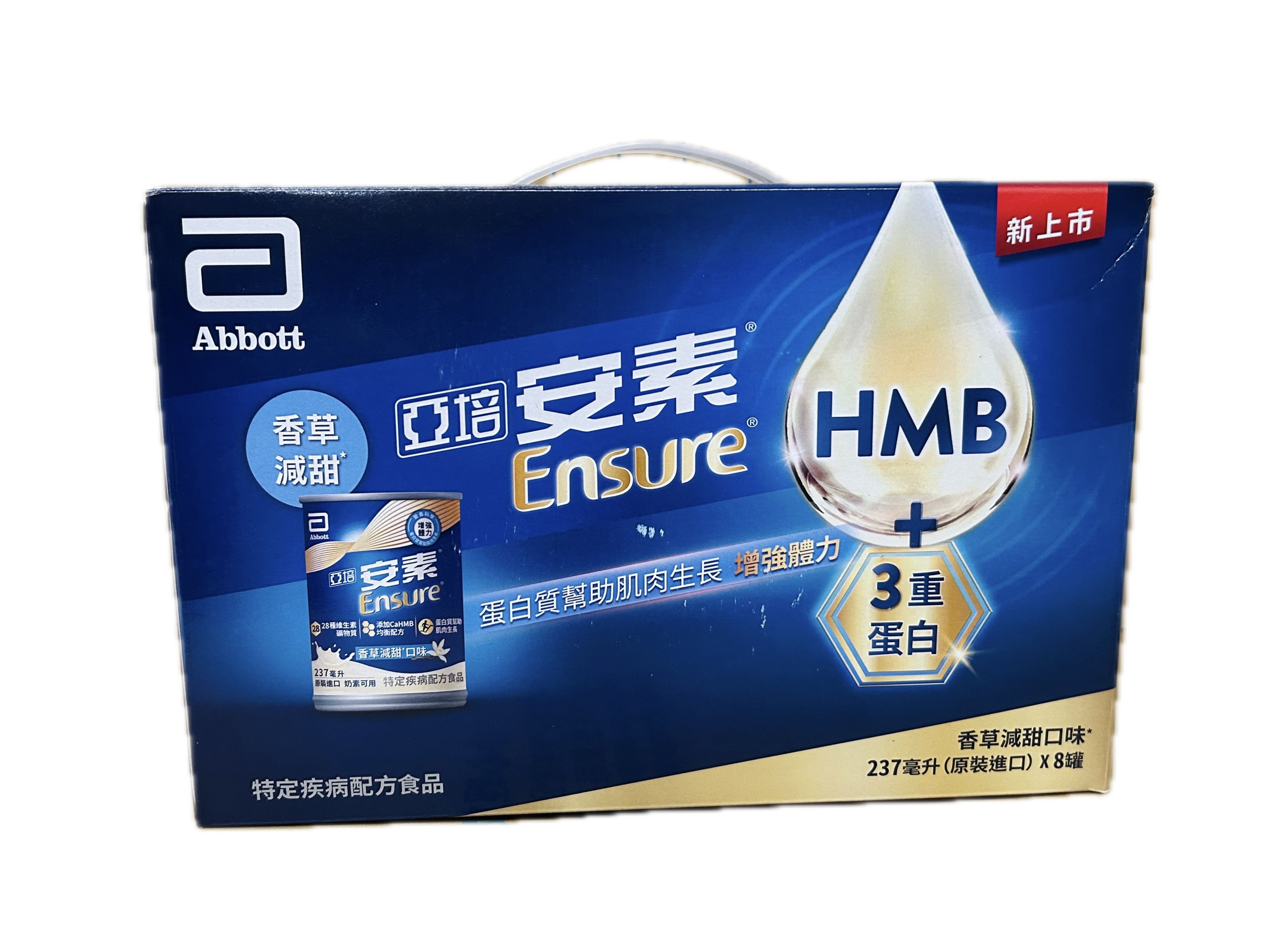 8入安素香草減甜禮CAHMB