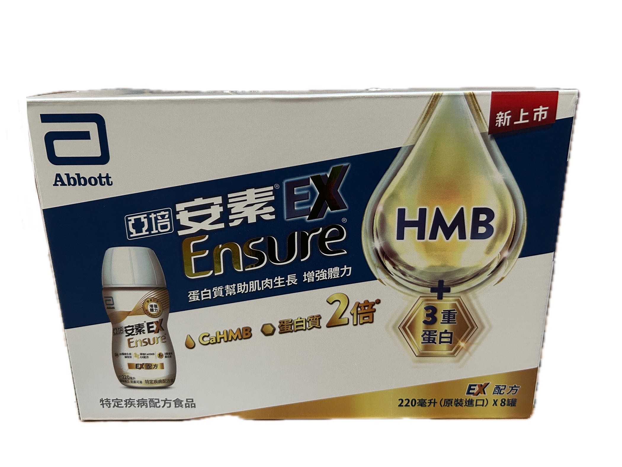 8入安素EX禮盒 HMB