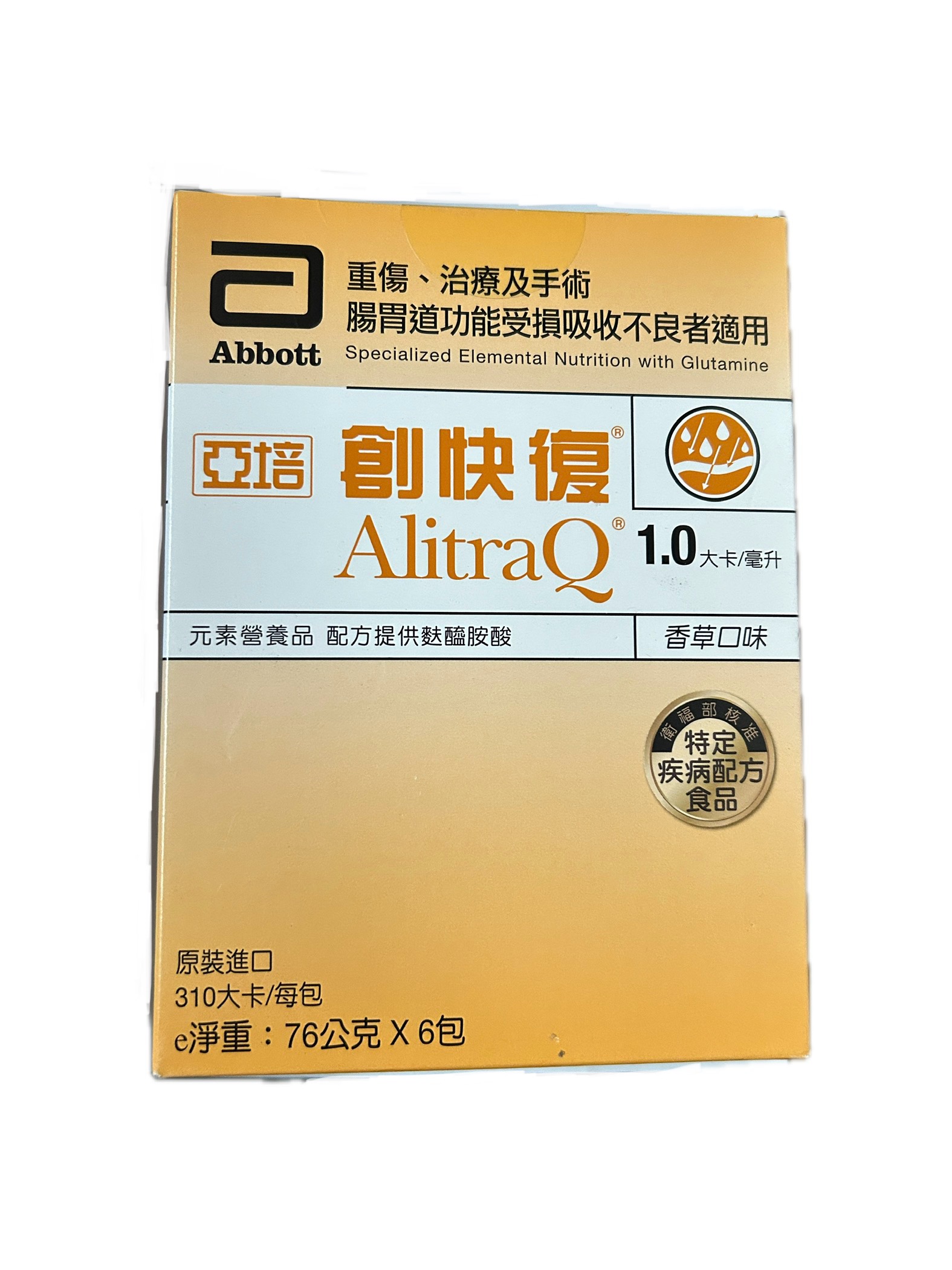 76創快復香草ALITRAQ