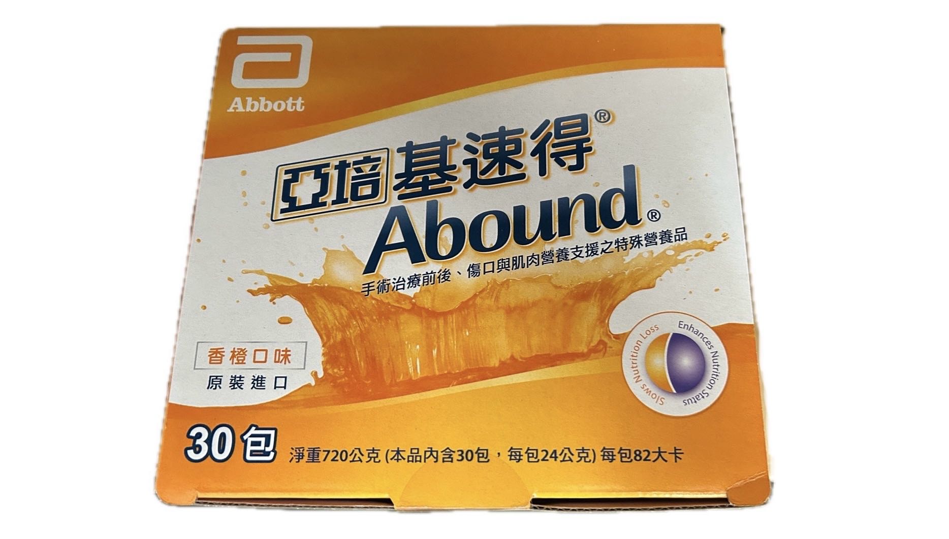 24G亞培基速得30包/盒