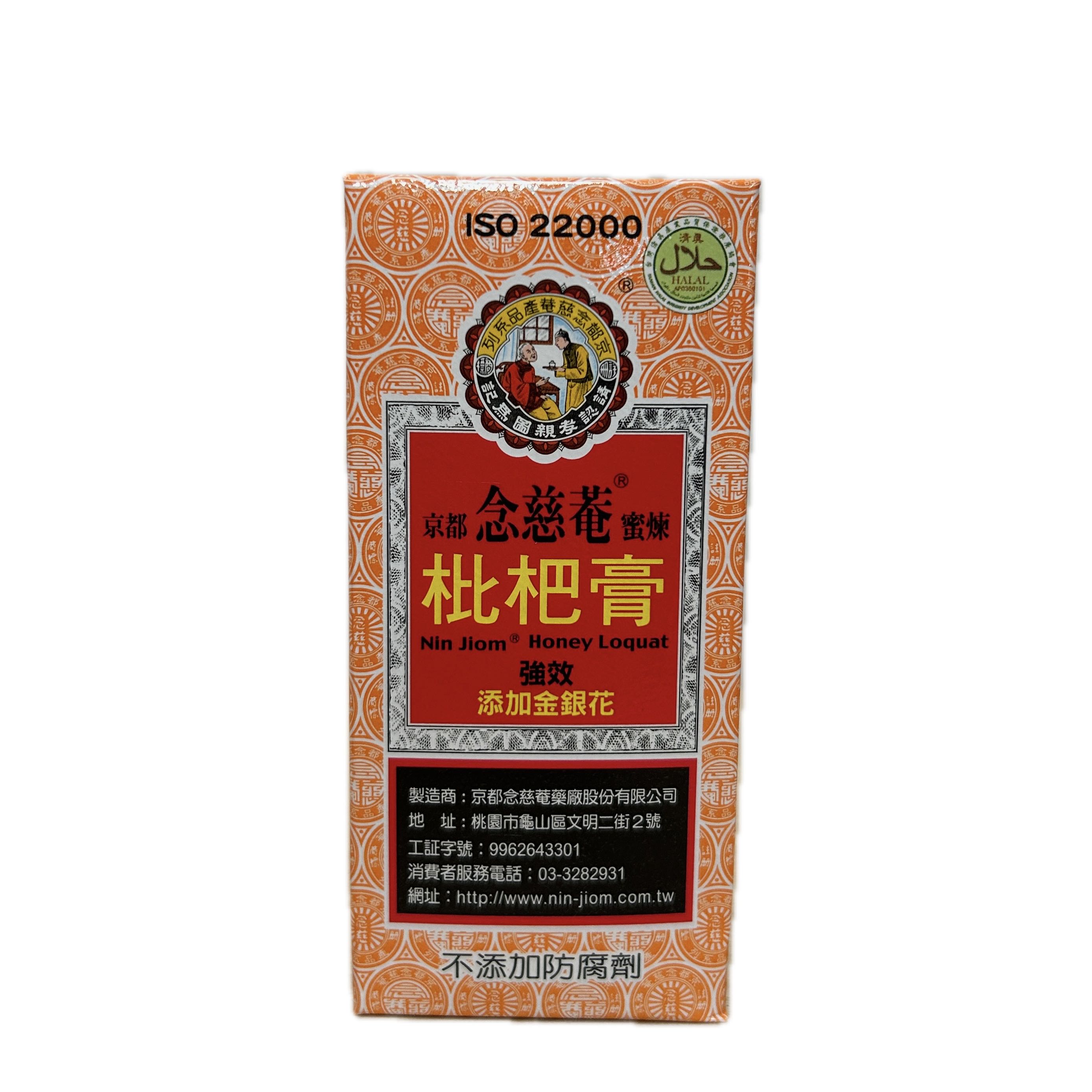 15G京都念慈庵5入隨身包  |商品介紹|酒類&食品|京都念慈菴