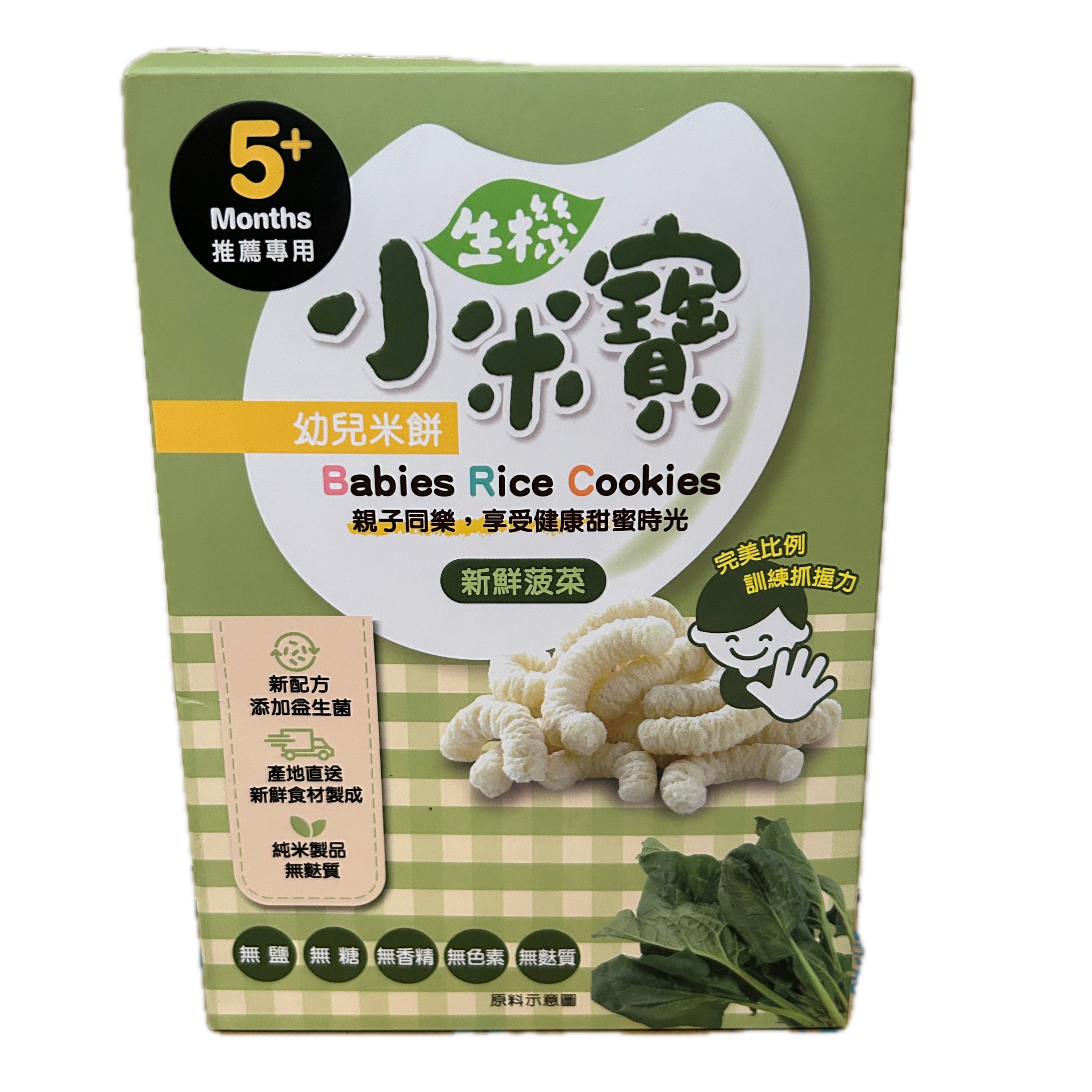 小米寶幼兒米餅—波菜  |商品介紹|嬰幼兒奶粉&食品|幼康國際