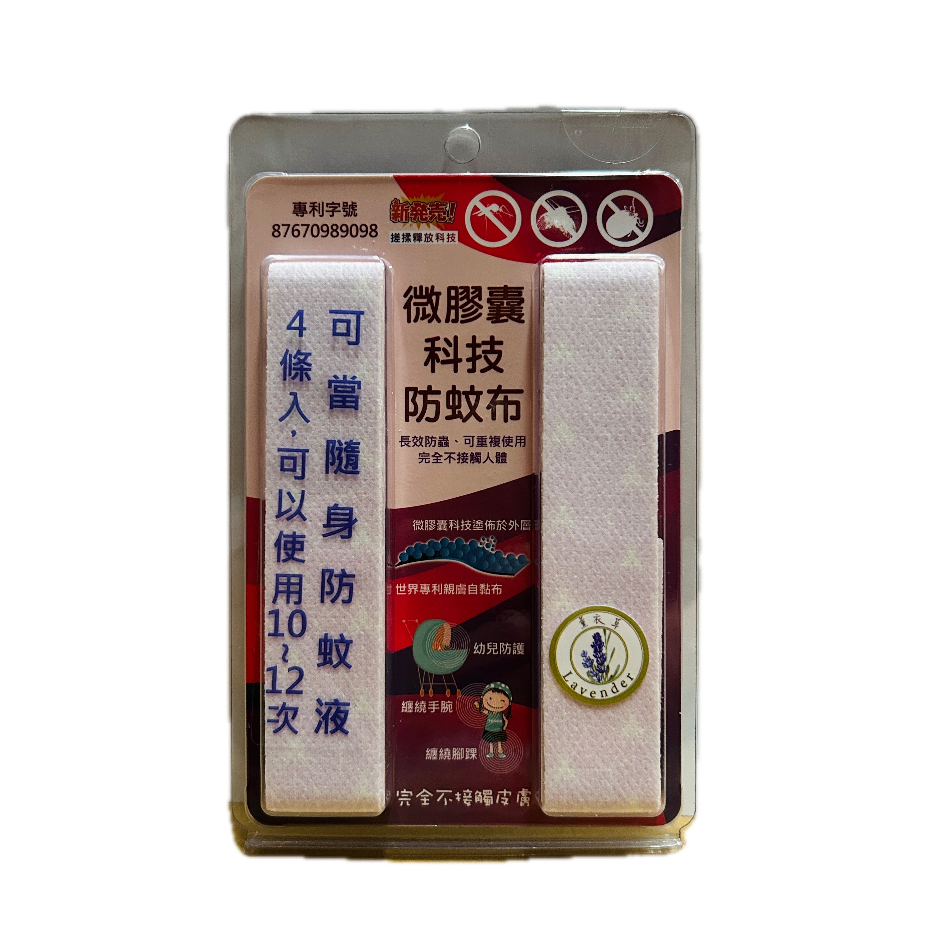 微膠囊科技防蚊布—薰衣草  |商品介紹|醫療器材&紙類日用品|天諾科司