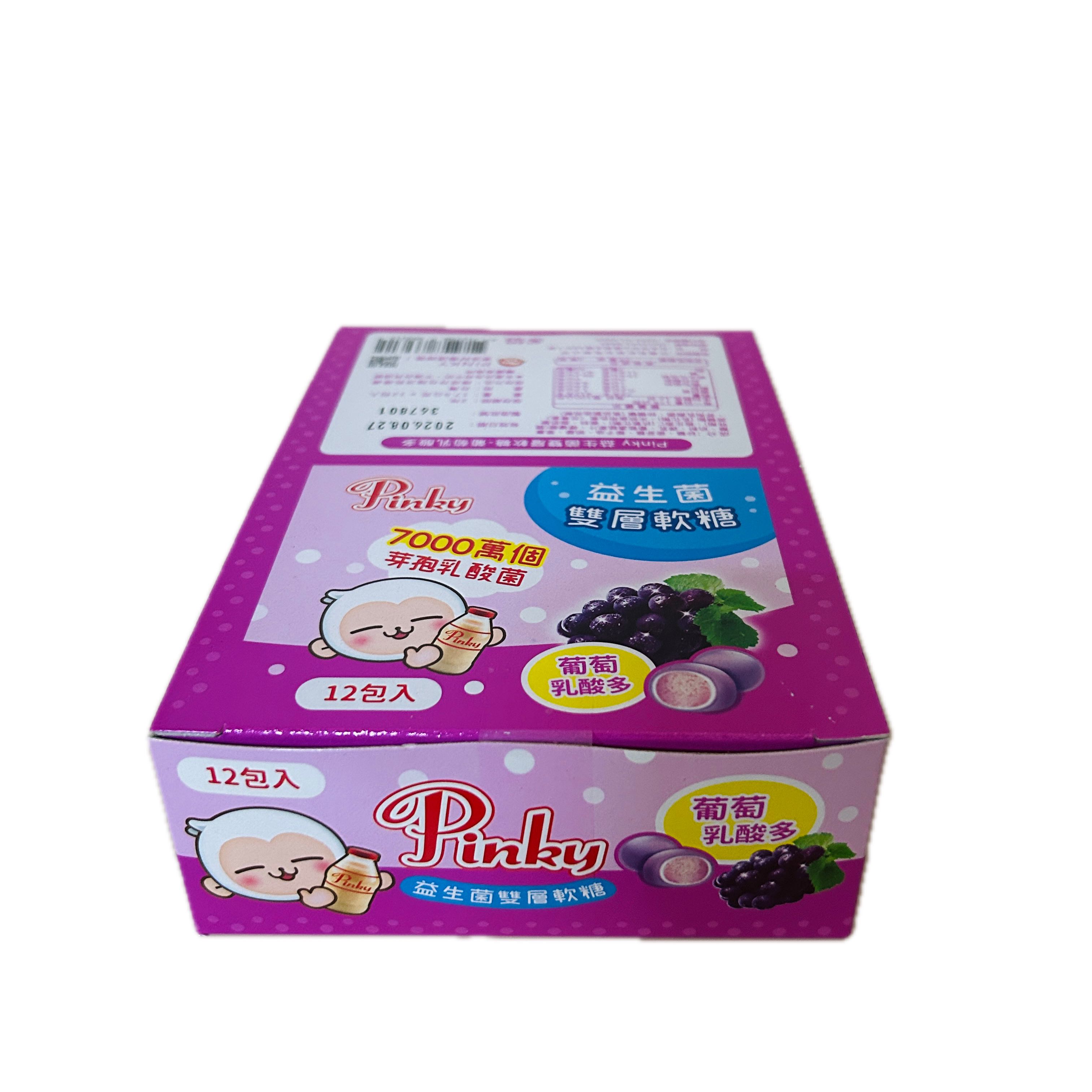 PINKY雙層軟糖葡萄乳酸多  |商品介紹|酒類&食品|Pinky粉紅