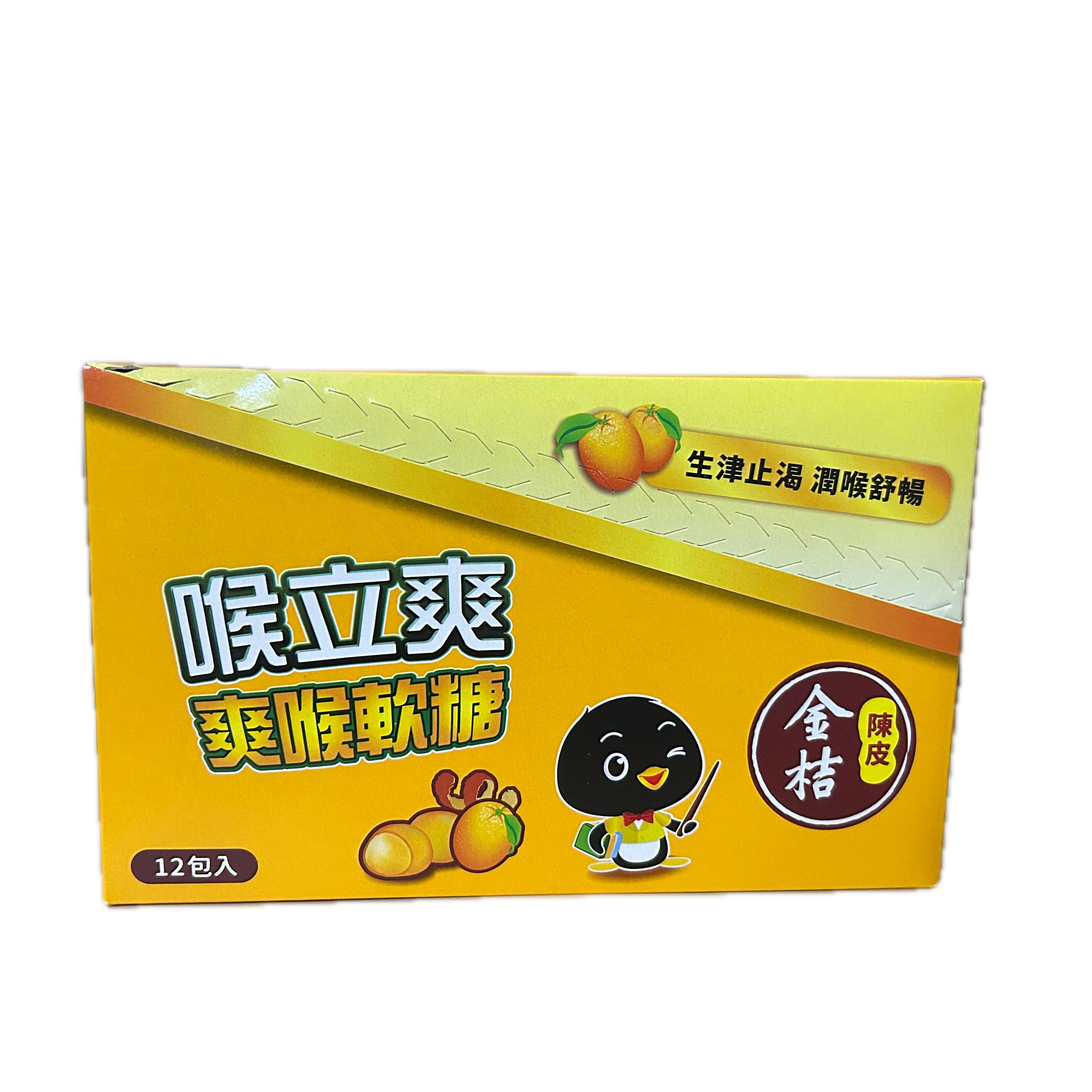 喉立爽爽喉軟糖金桔陳皮  |商品介紹|酒類&食品|Pinky粉紅