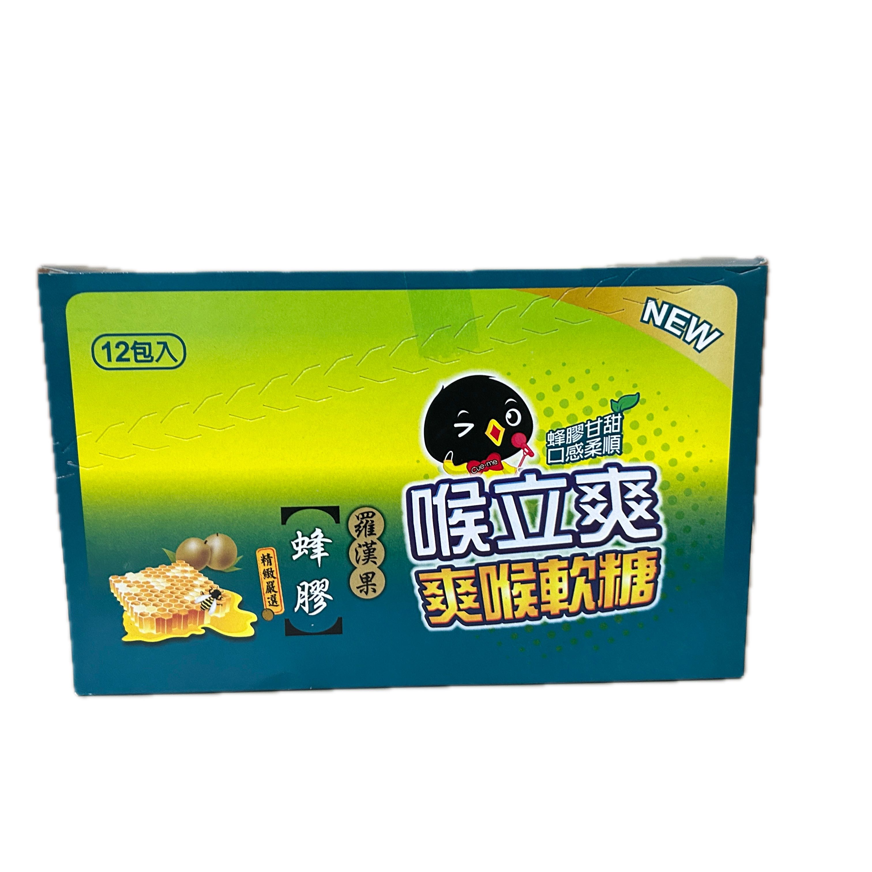喉立爽喉軟糖蜂膠羅漢果  |商品介紹|酒類&食品|Pinky粉紅