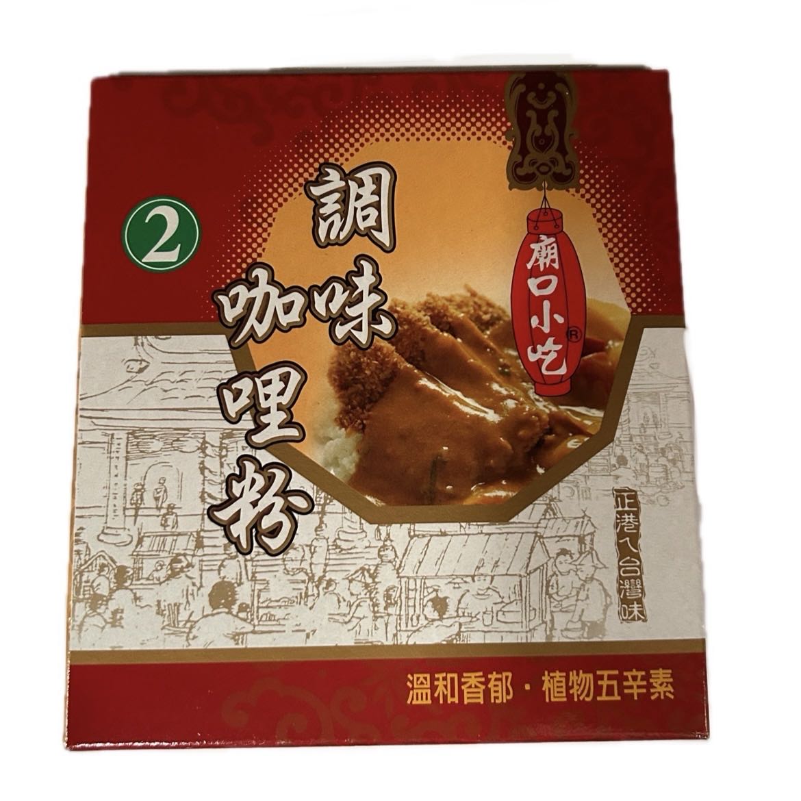 600小磨坊調味咖哩粉盒裝  |商品介紹|酒類&食品|小磨坊