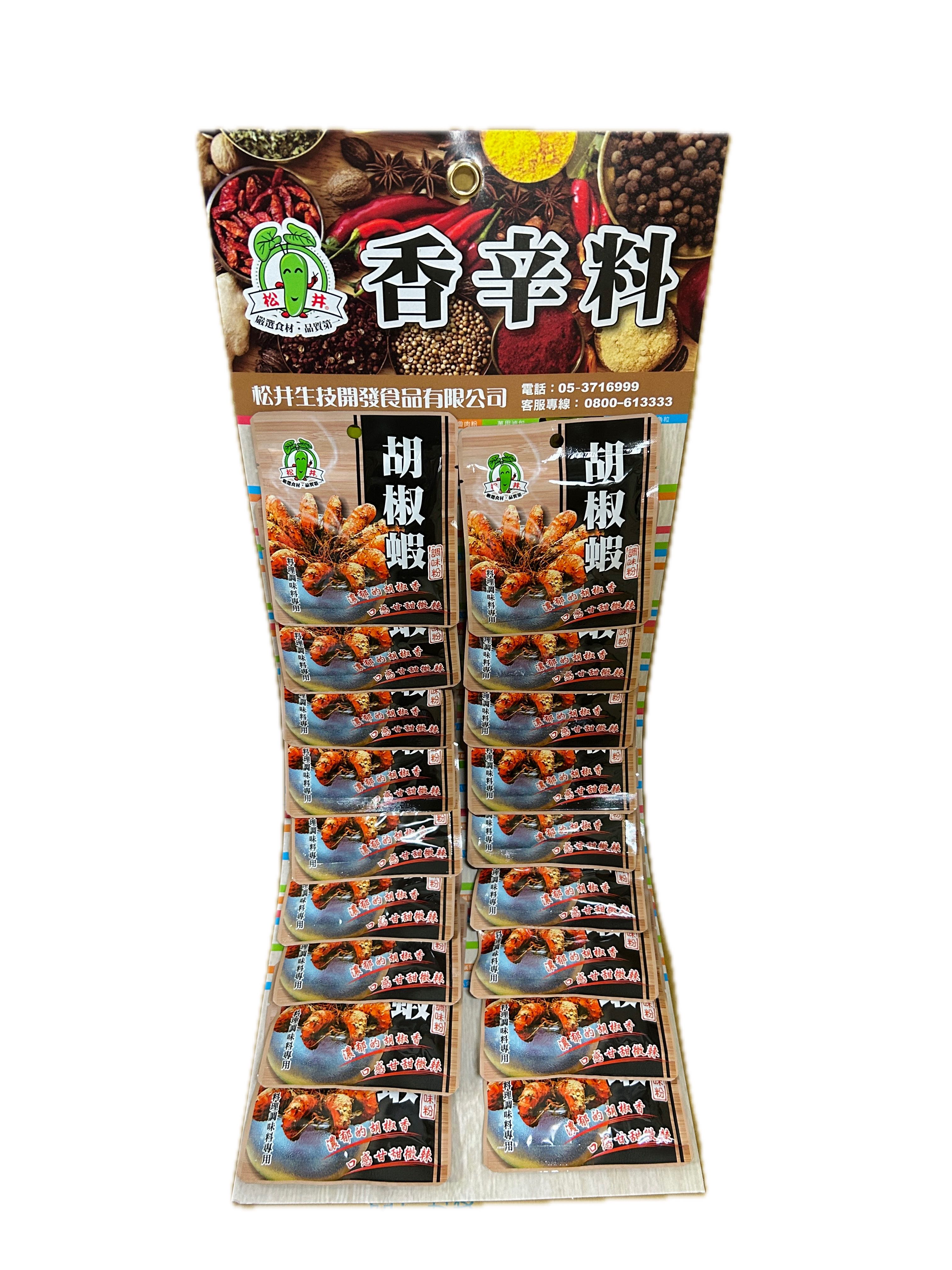 30G松井胡椒蝦調味粉吊掛  |商品介紹|酒類&食品|松井