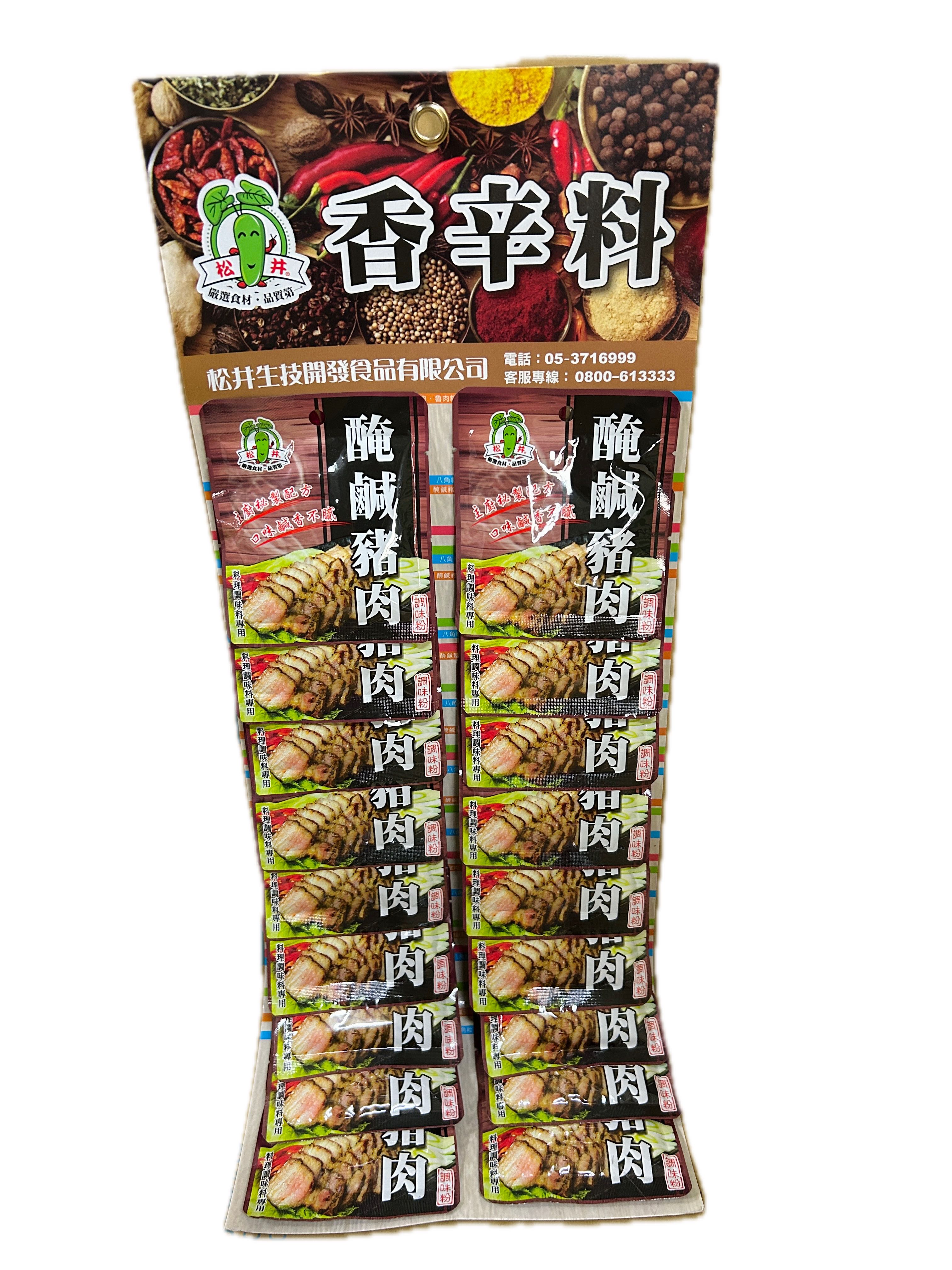 30G松井醃鹹豬肉粉吊掛  |商品介紹|酒類&食品|松井