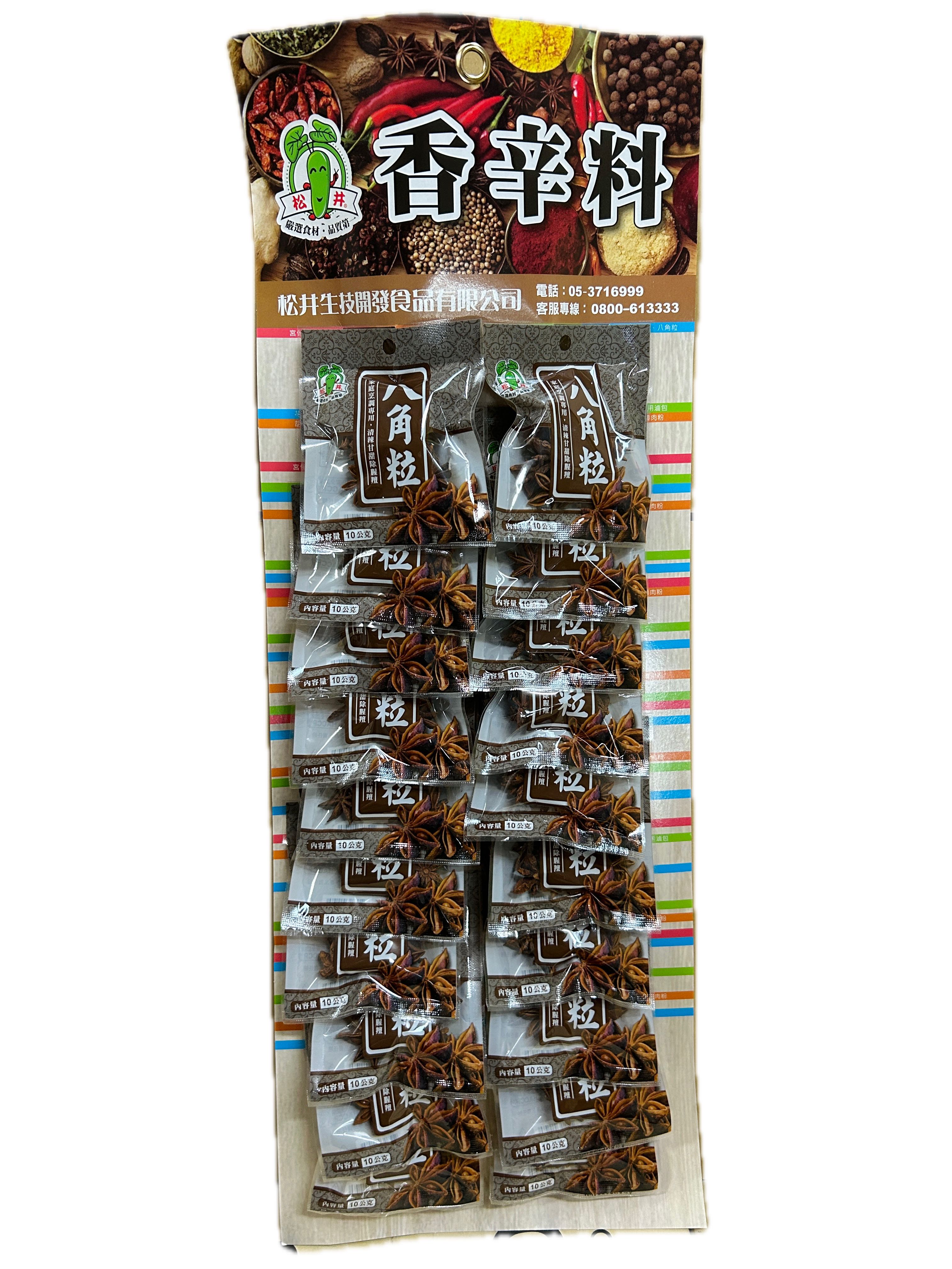 10G松井八角粒/吊掛  |商品介紹|酒類&食品|松井
