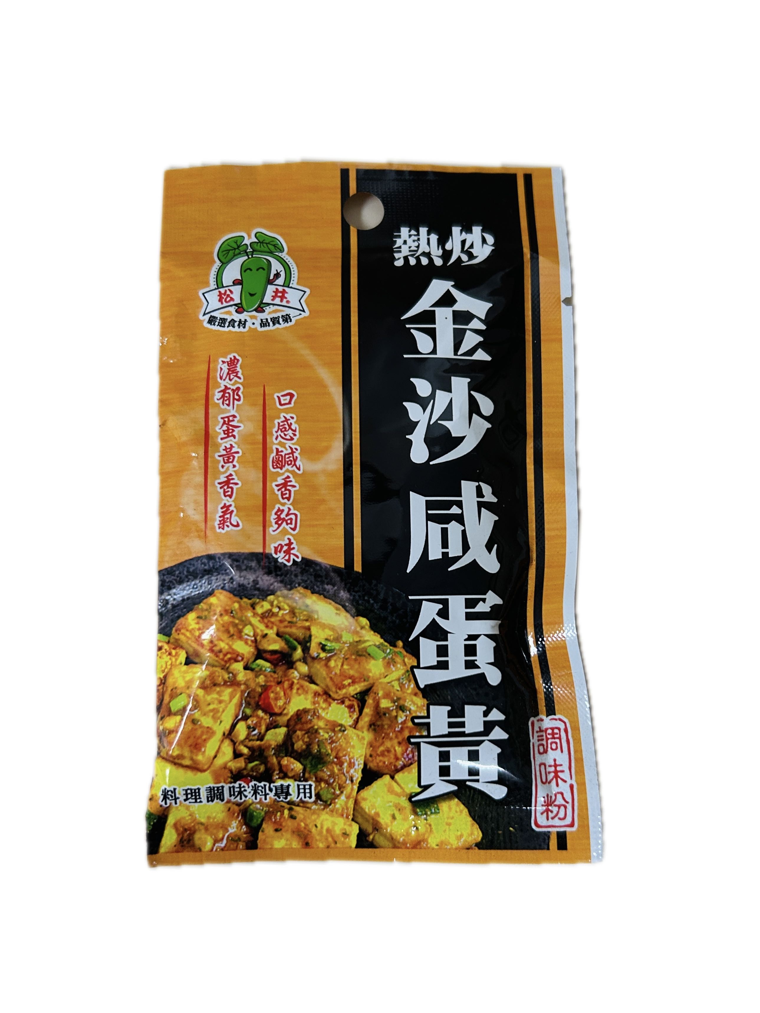 30G松井金沙鹹蛋黃