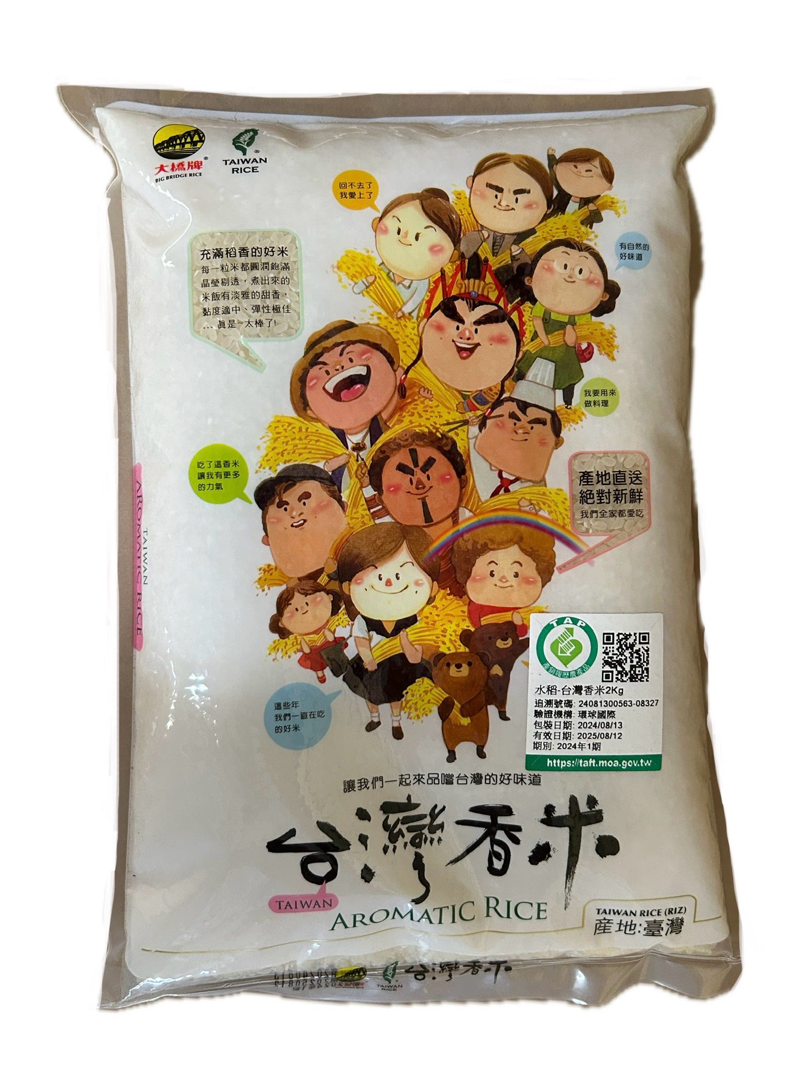 2KG大橋益全香米－包