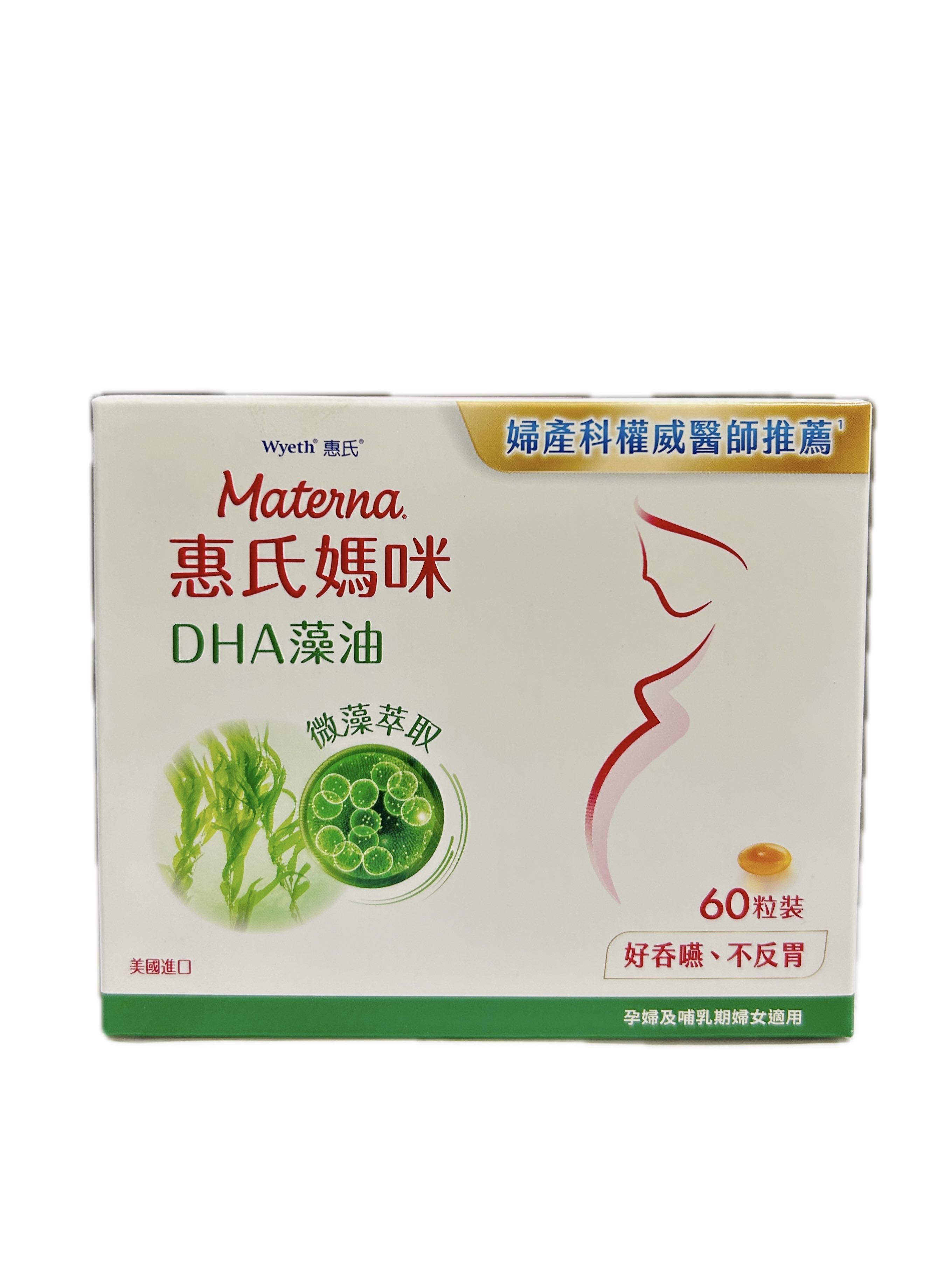 惠氏媽咪藻油DHA30*2入  |商品介紹|嬰幼兒奶粉&食品|惠氏