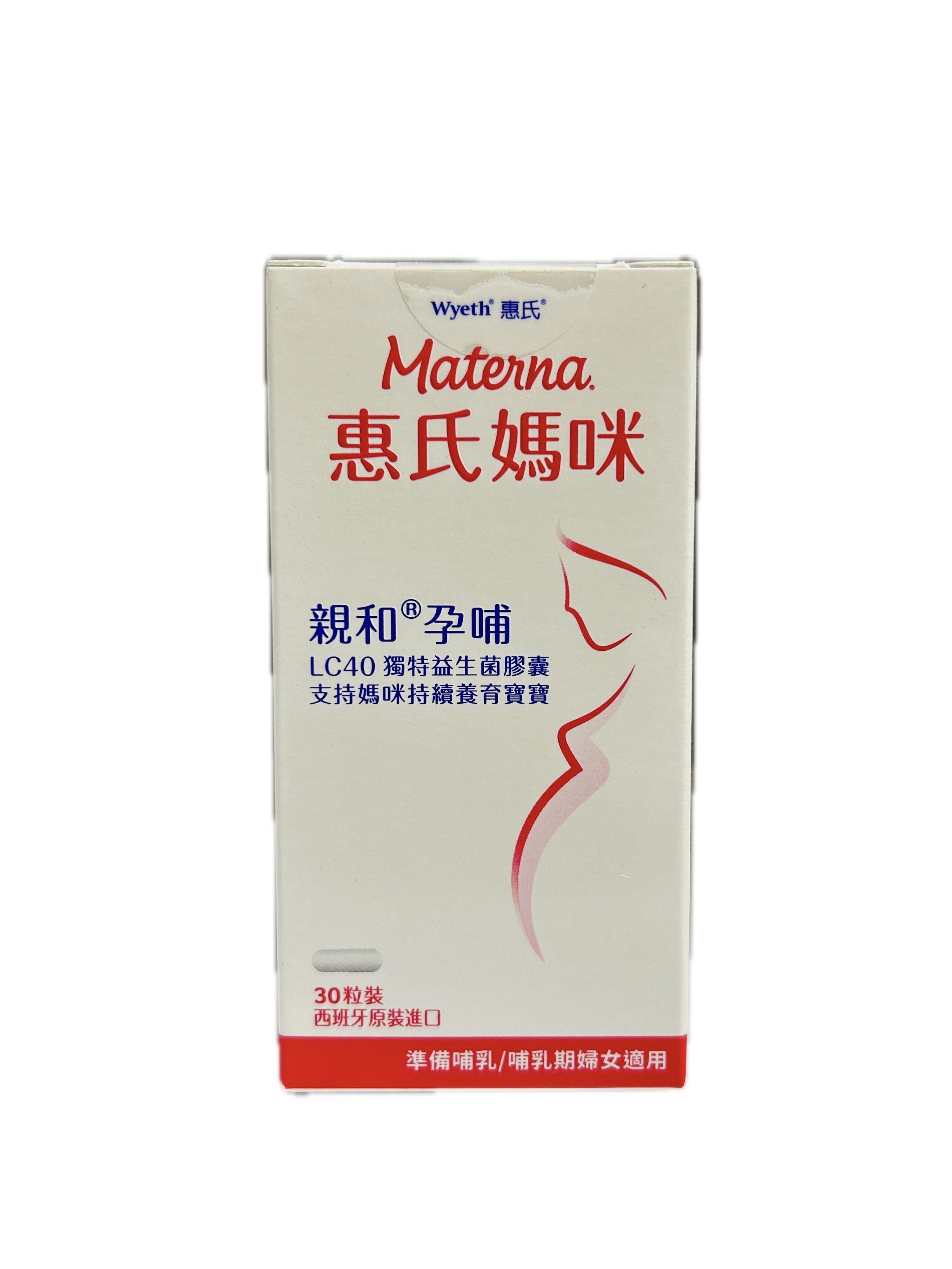 惠氏LC親和孕哺膠囊30  |商品介紹|嬰幼兒奶粉&食品|惠氏