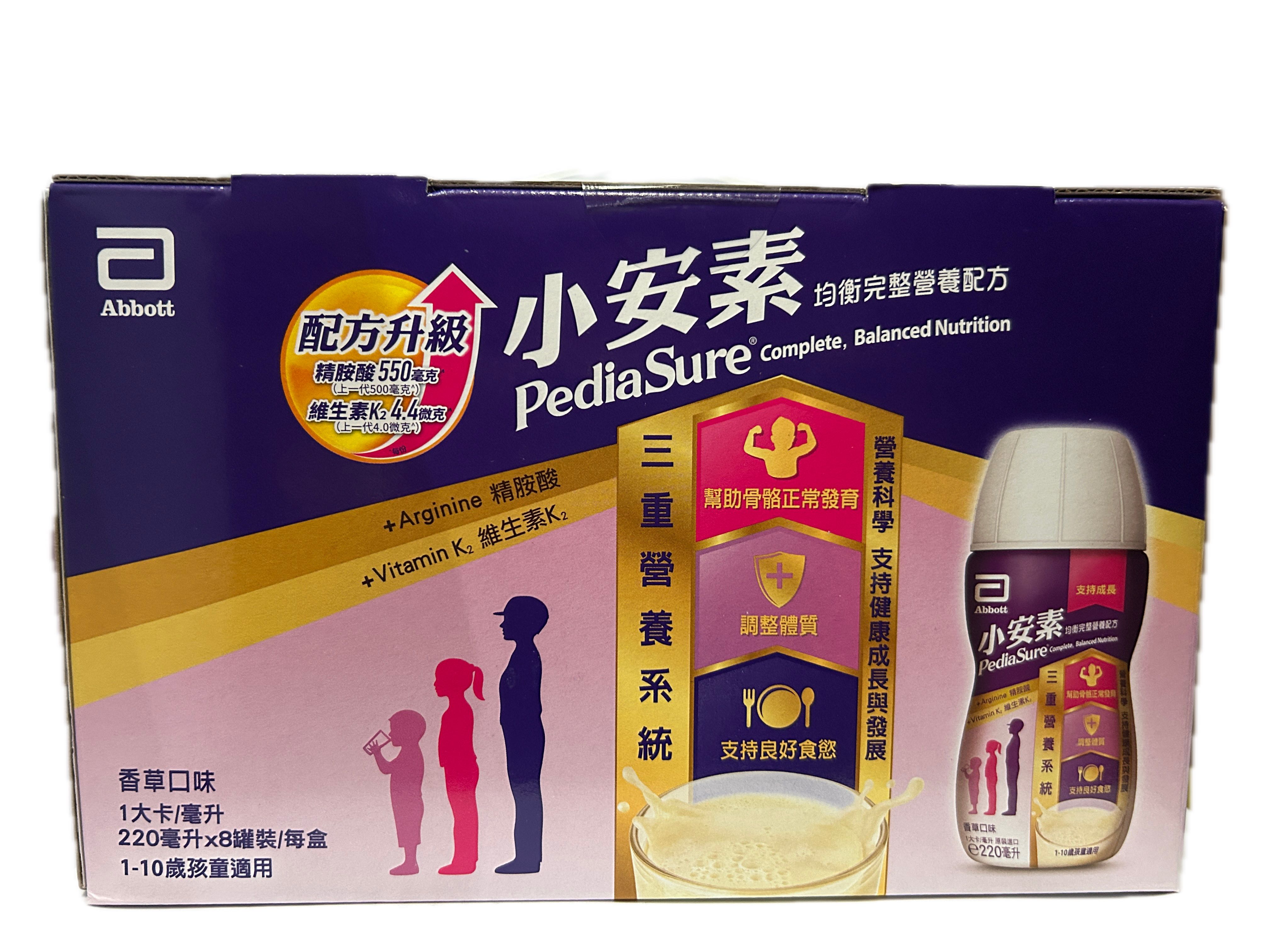 小安素均衡即飲盒  |商品介紹|嬰幼兒奶粉&食品|亞培奶粉