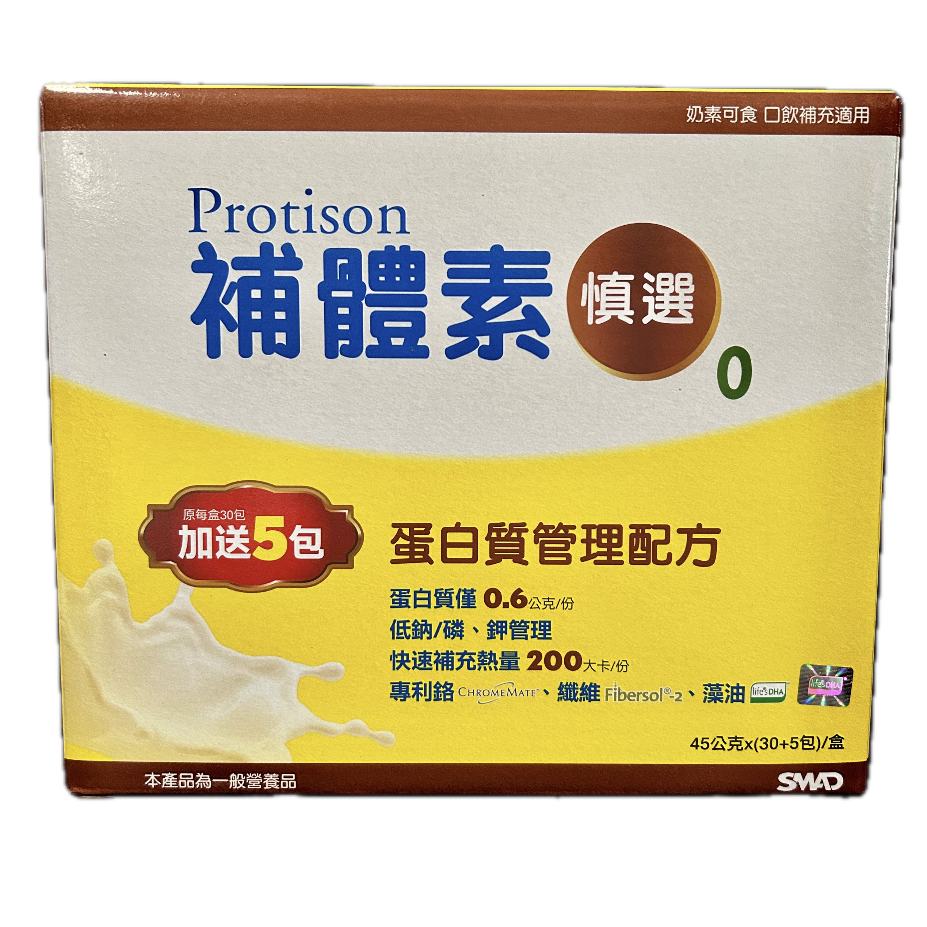 補體素慎選0 盒裝  |商品介紹|成人營養品|補體素