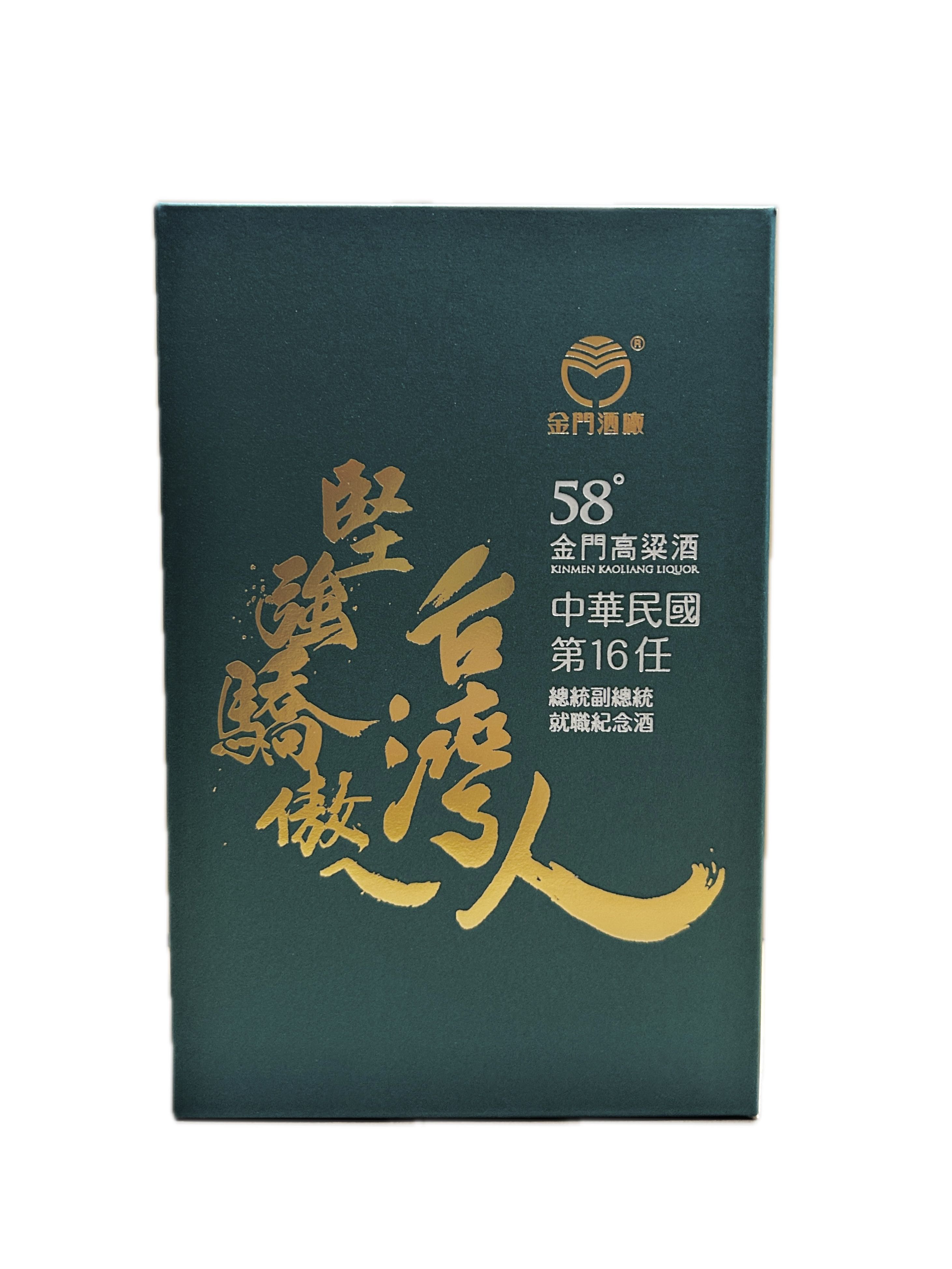 0.7L58度金高總統就職瓷瓶