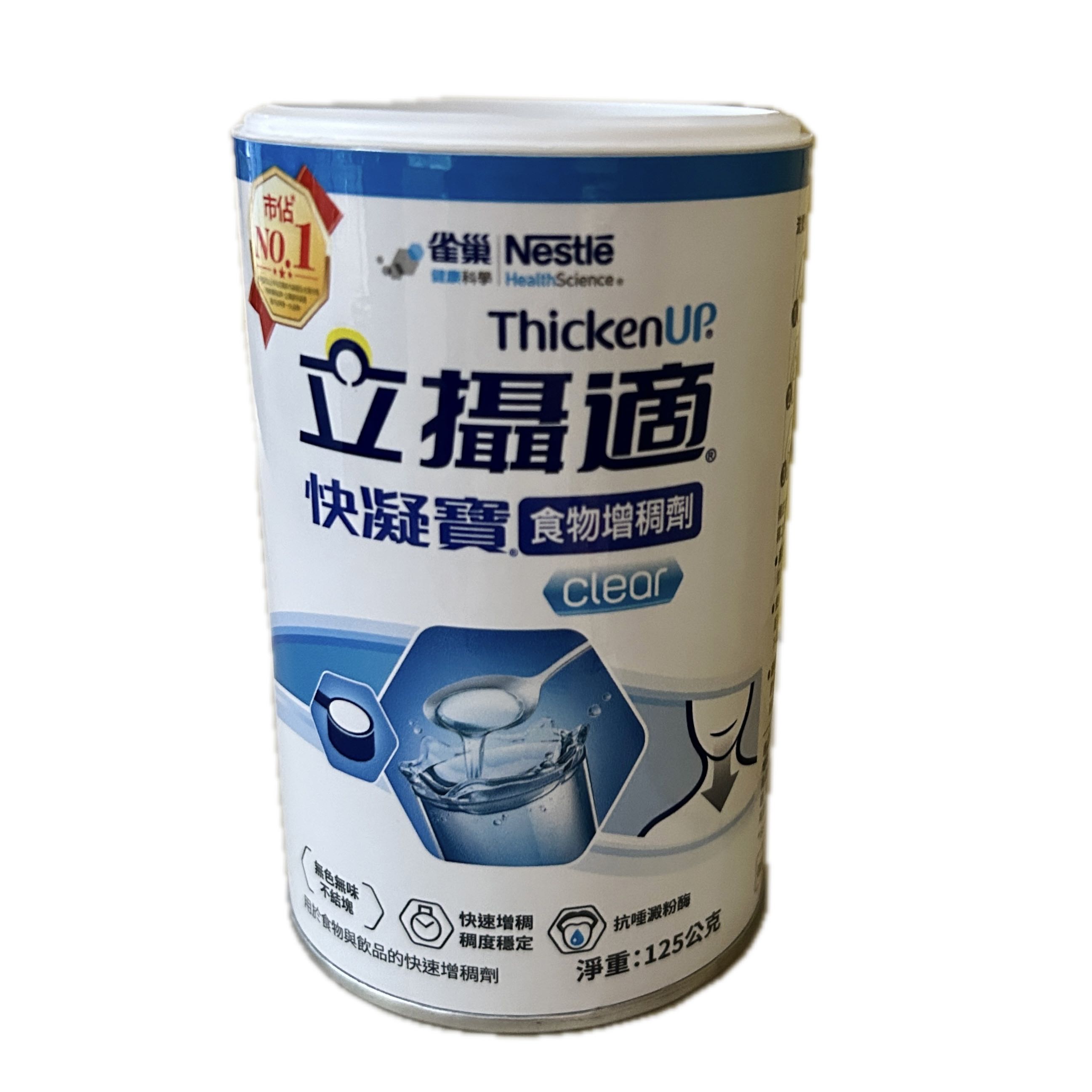 125G立攝適快凝寶晶澈配方