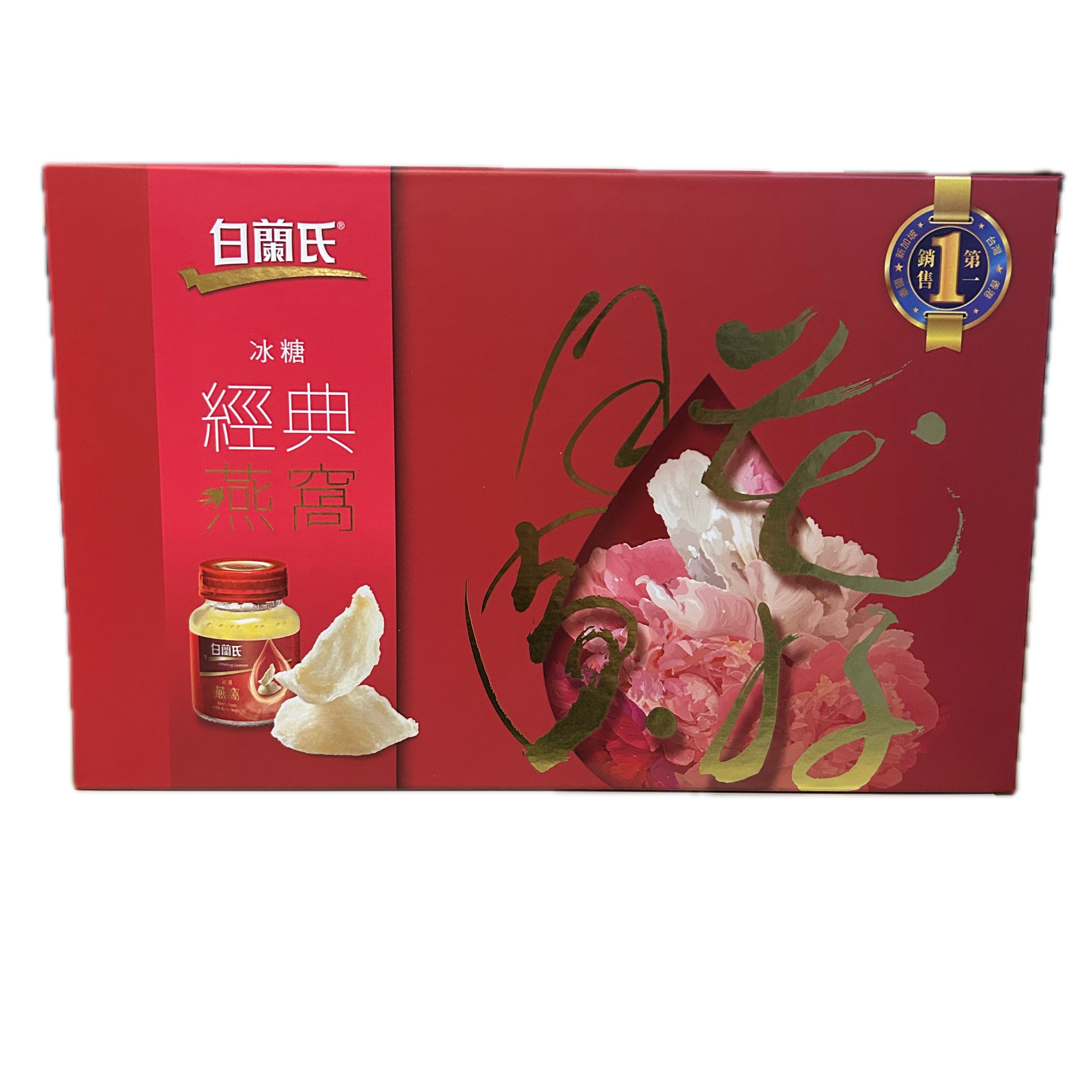 白蘭氏燕窩五瓶禮盒42G  |商品介紹|酒類&食品|白蘭氏