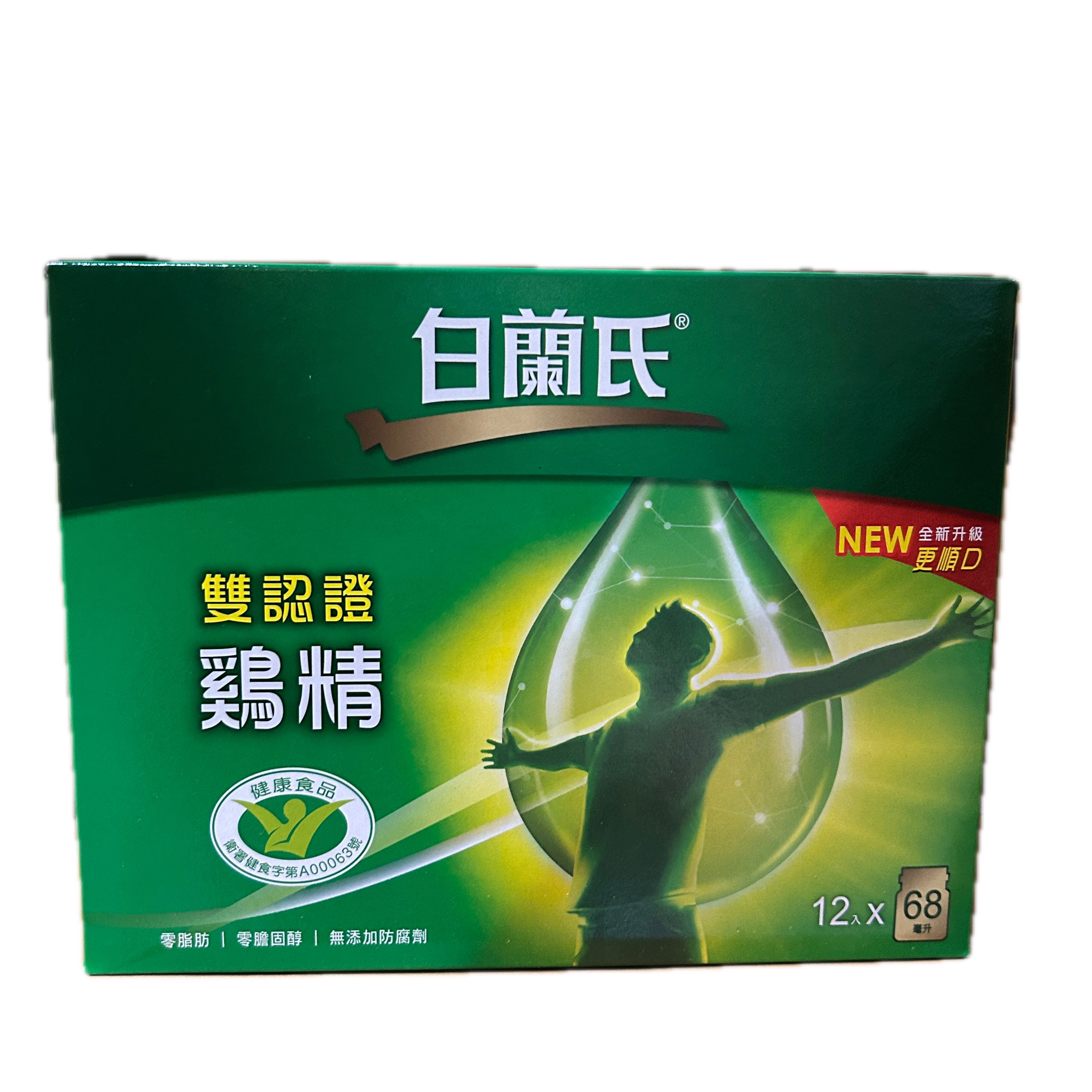 70白蘭氏雙認證雞精１２入  |商品介紹|酒類&食品|白蘭氏