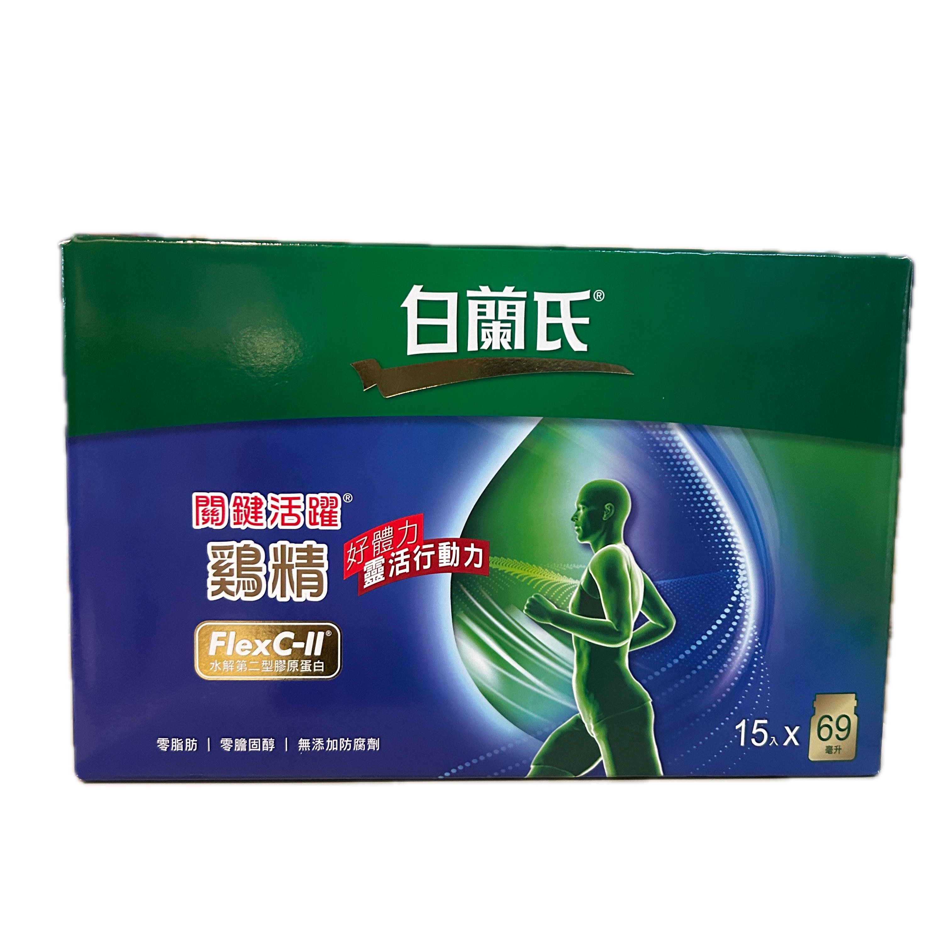白蘭氏活躍雞精15入