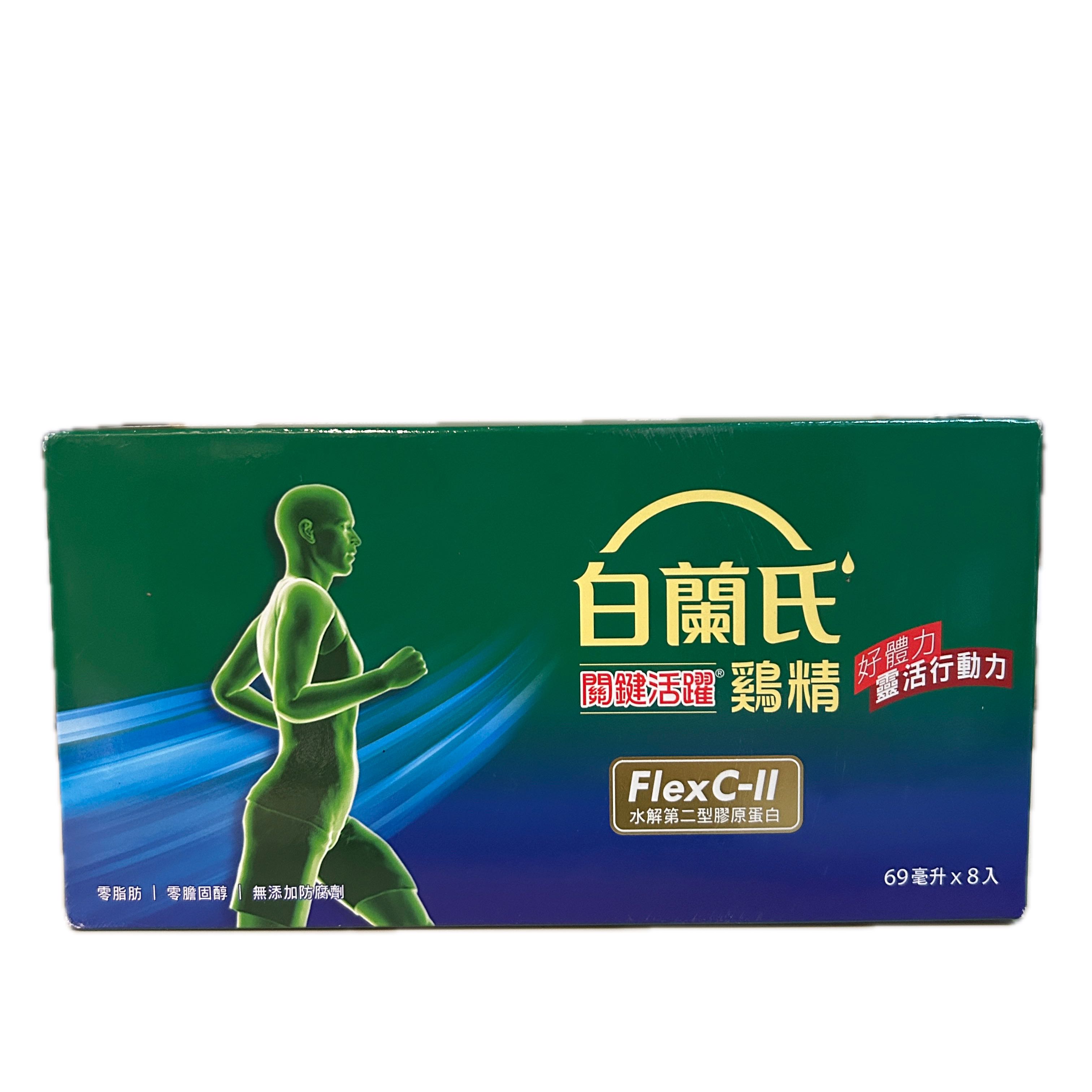 白蘭氏活躍雞精8入  |商品介紹|酒類&食品|白蘭氏