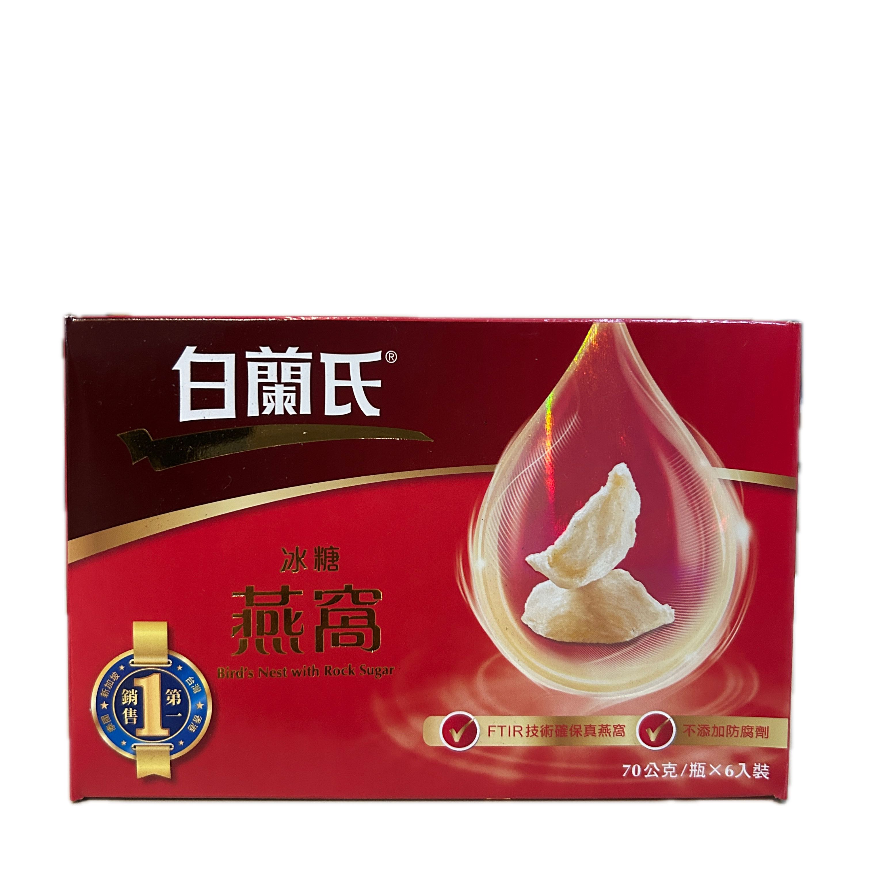 70G白蘭氏冰糖燕窩自用包  |商品介紹|酒類&食品|白蘭氏