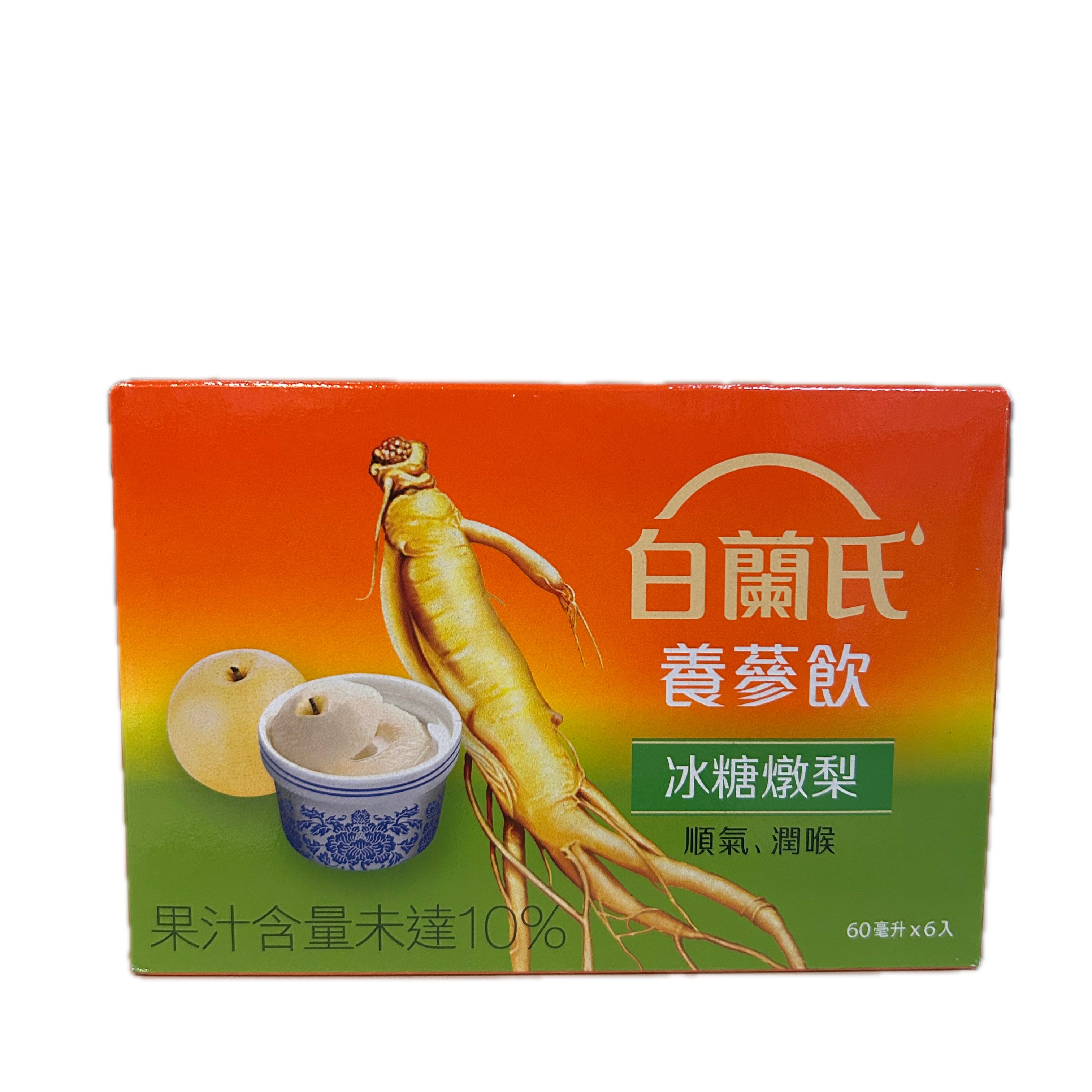 白蘭氏養蔘飲─冰糖燉梨  |商品介紹|酒類&食品|白蘭氏