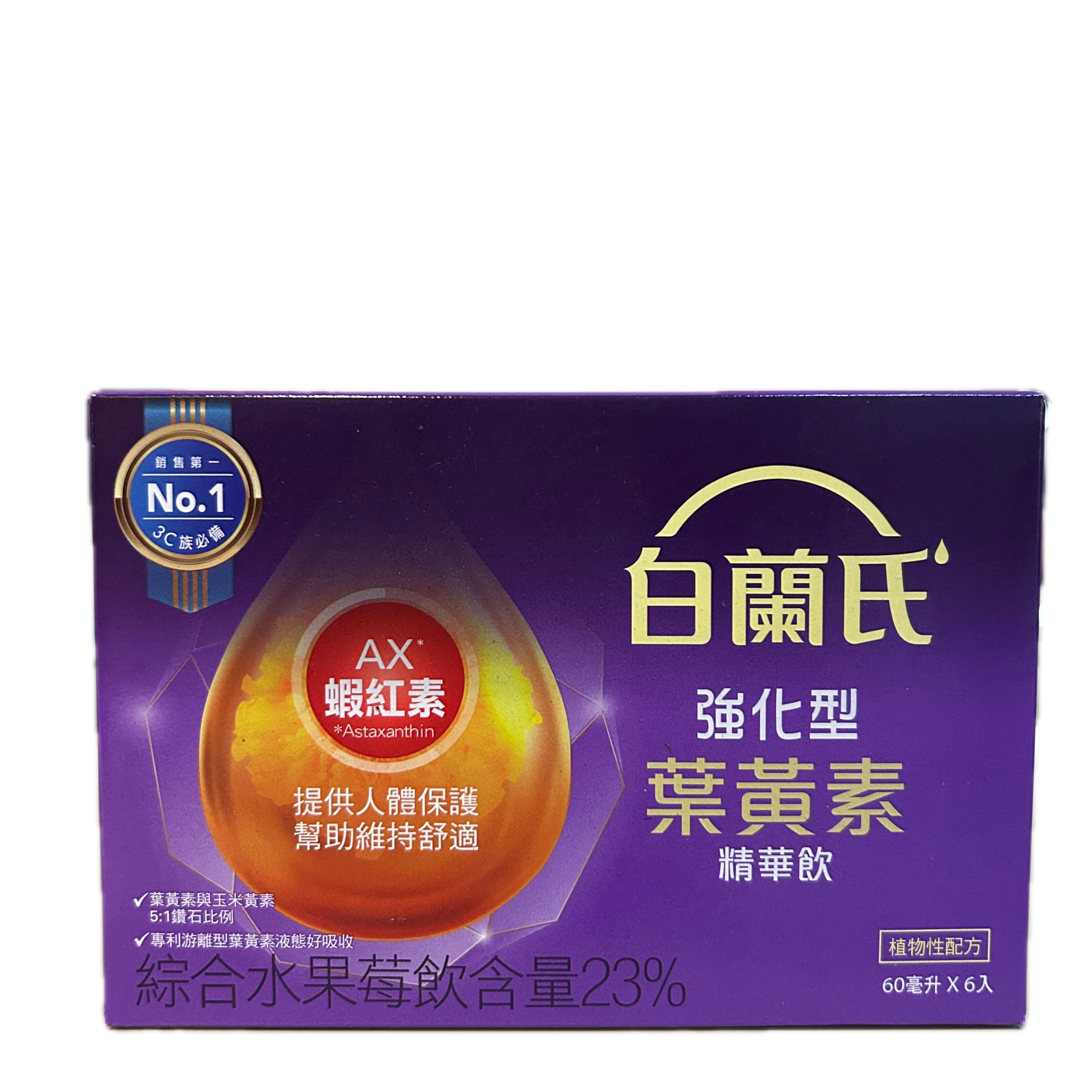 白蘭金盞花葉黃素─強化型  |商品介紹|酒類&食品|白蘭氏